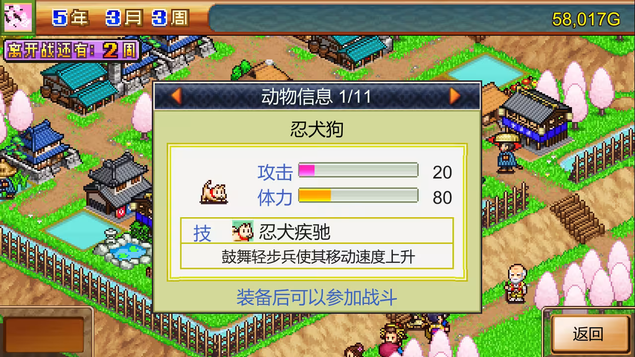 合战忍者村物语/Ninja Village-4 合战忍者村物语/Ninja Village-4