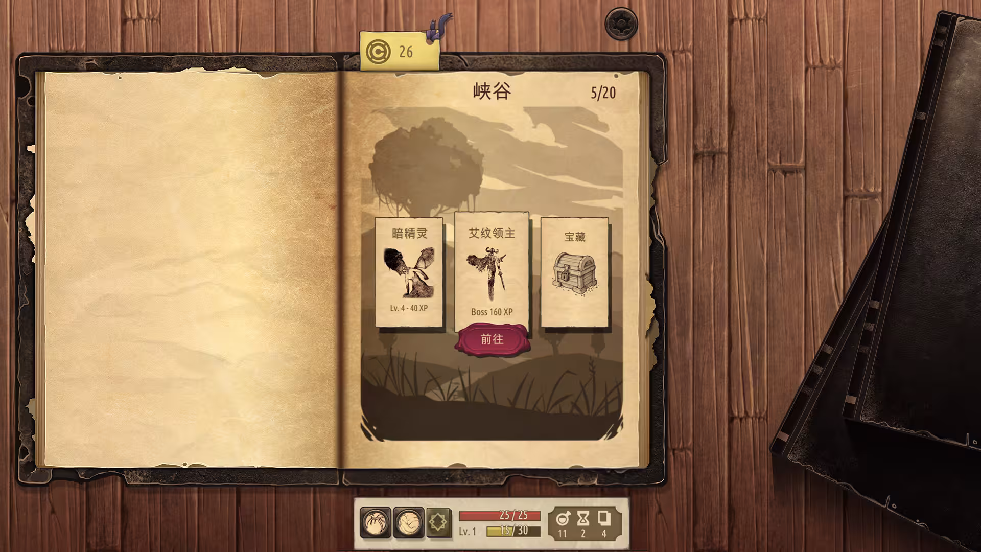 魔法之剑：起源/Spellsword Cards: Origins-4