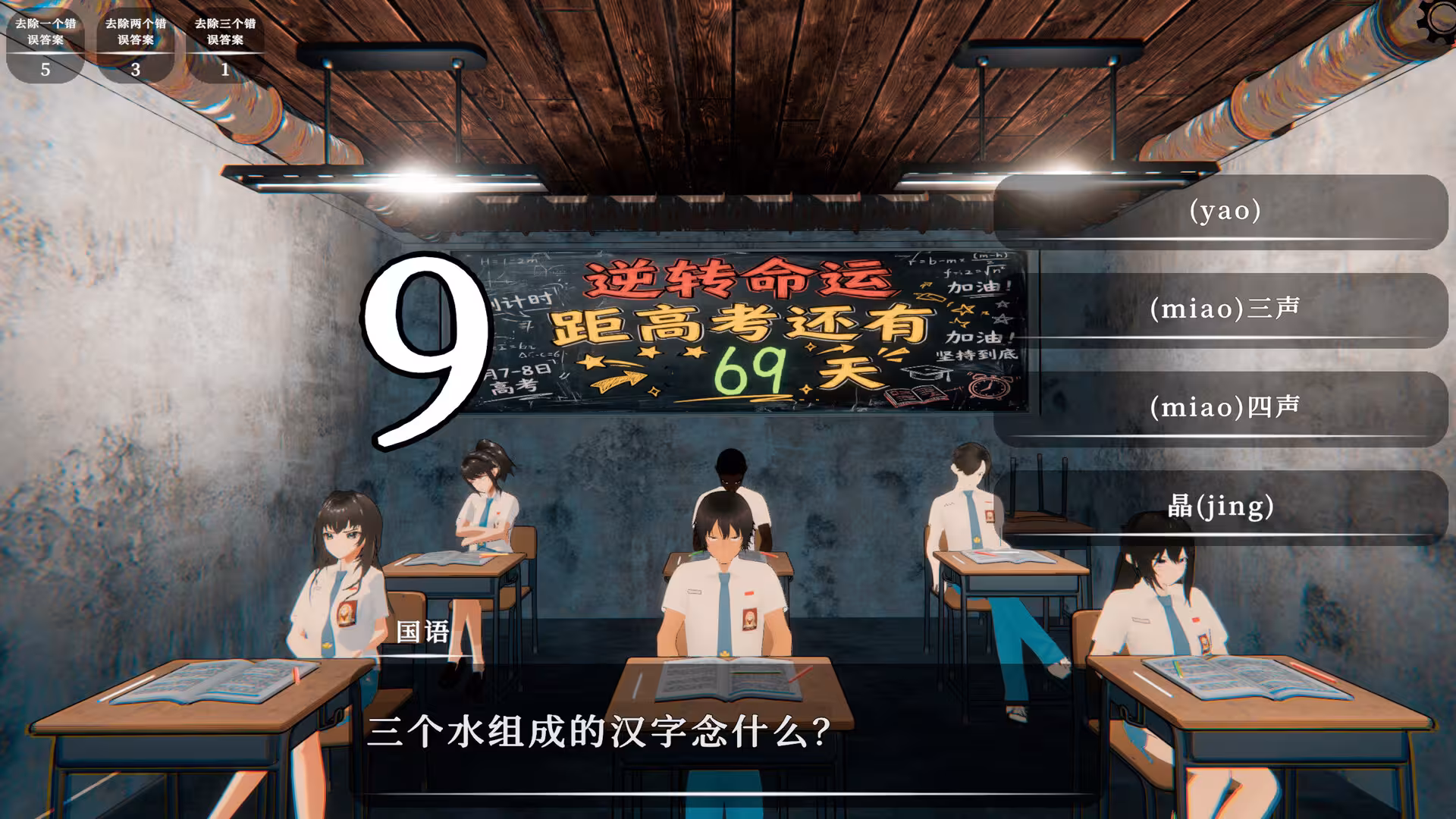 逆天改命：高考倒计时60天/Defying Fate: 60 Days to the Exam-2