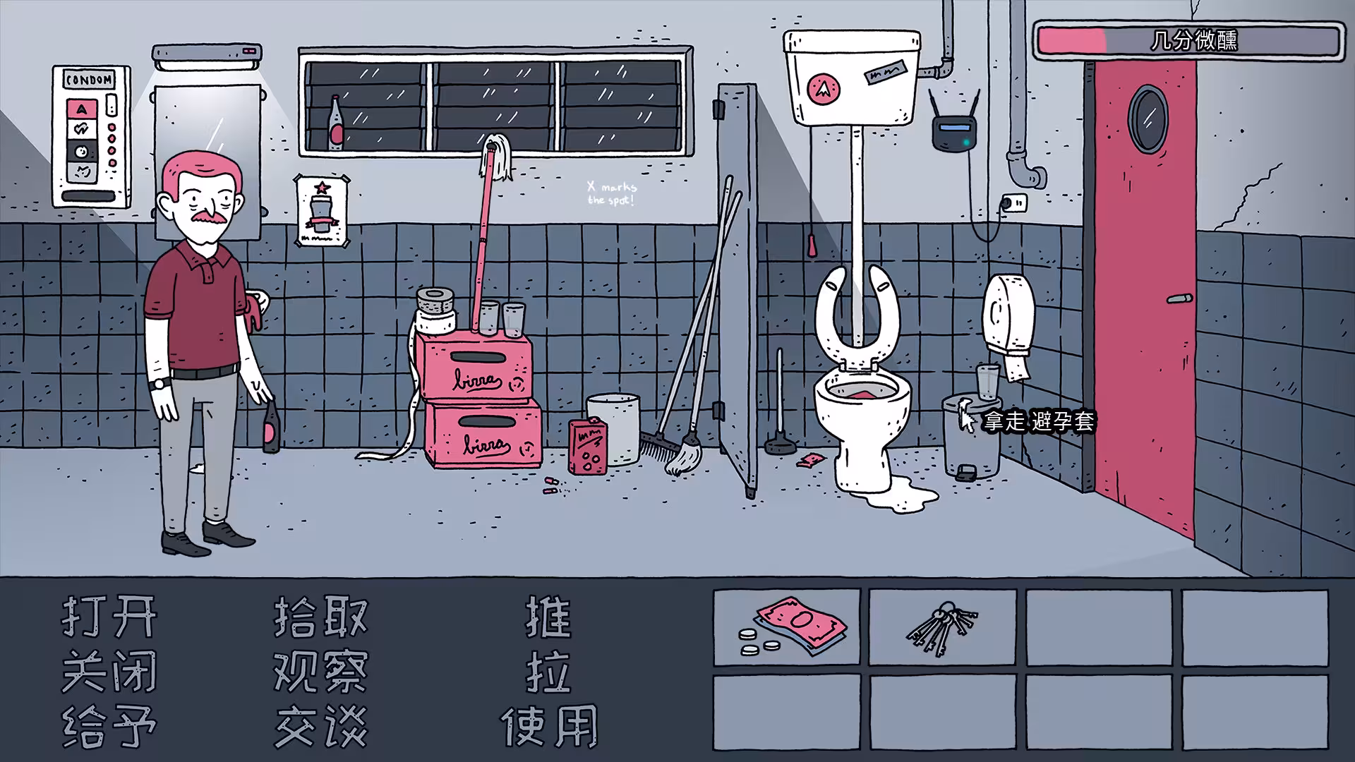 老铁，我啤酒呢?/Dude, Where Is My Beer?-1