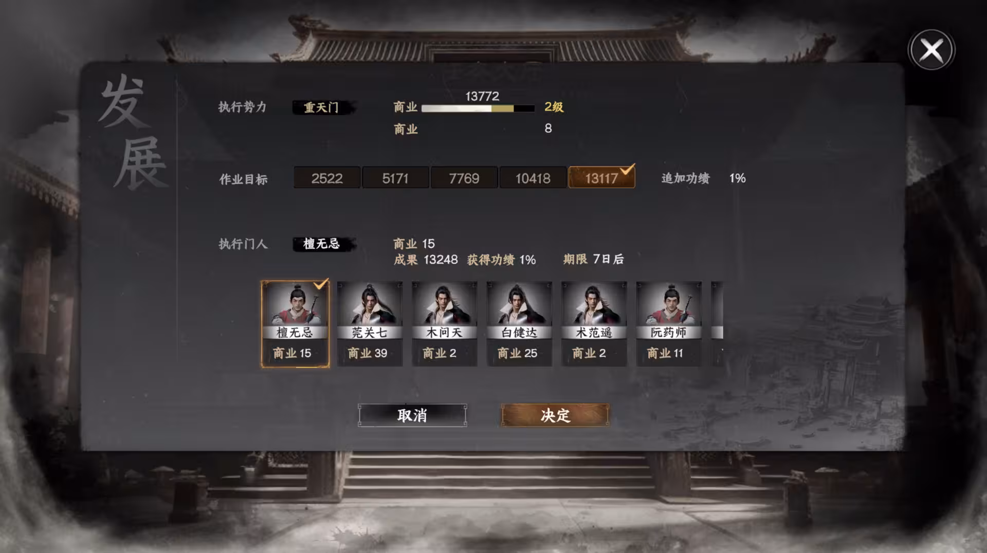 下一站江湖Ⅱ/Next Jianghu II-3