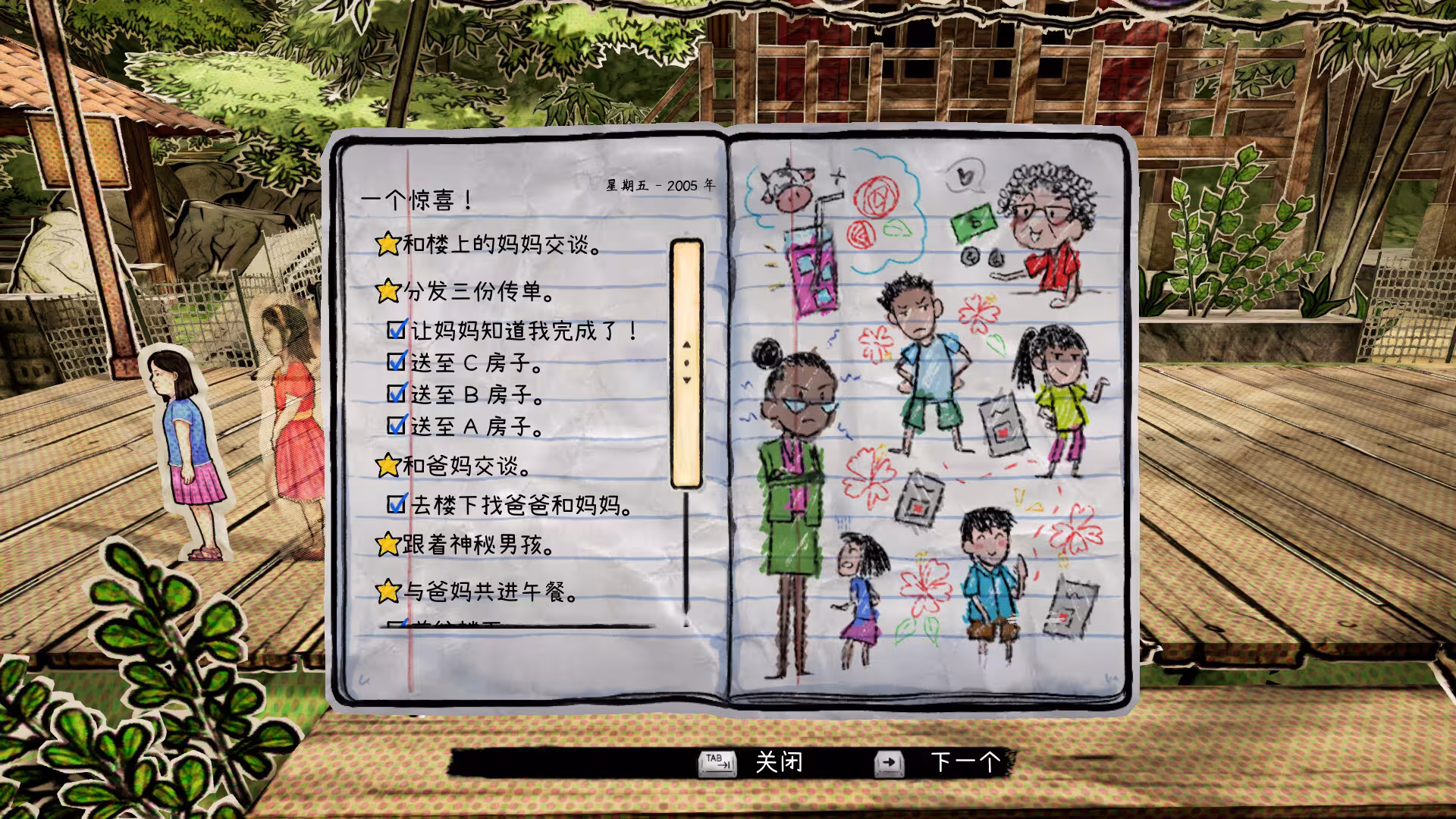 纸灵故事:开启天眼/Paper Ghost Stories: Third Eye Open-2 纸灵故事:开启天眼/Paper Ghost Stories: Third Eye Open-2