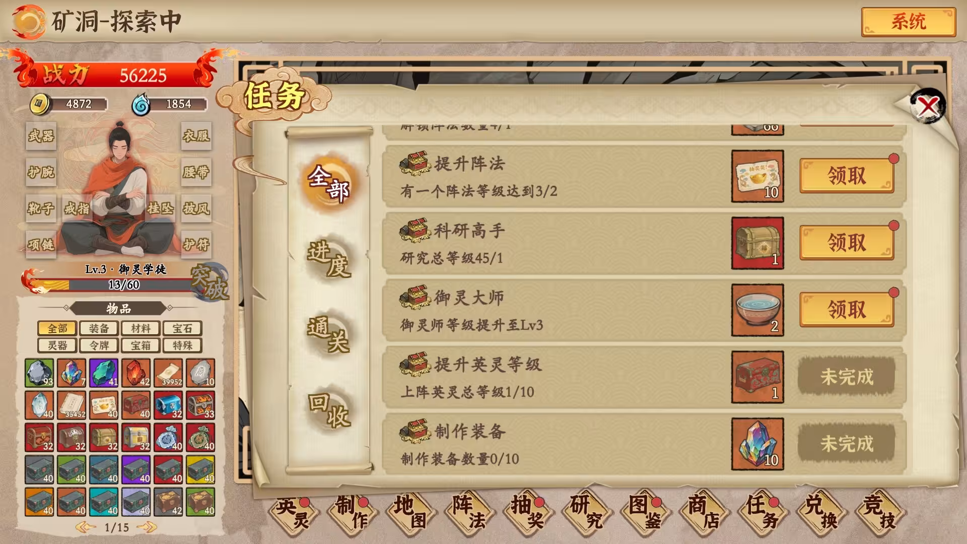 挂机手游模拟器-4