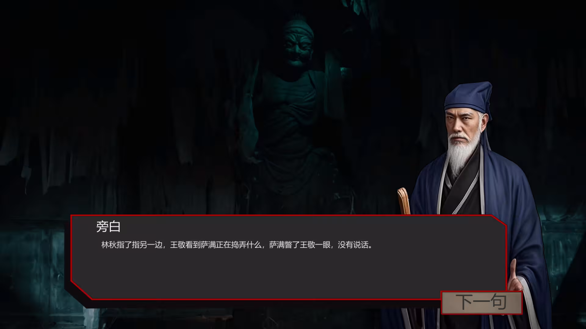 出马/Spirit Possession-6