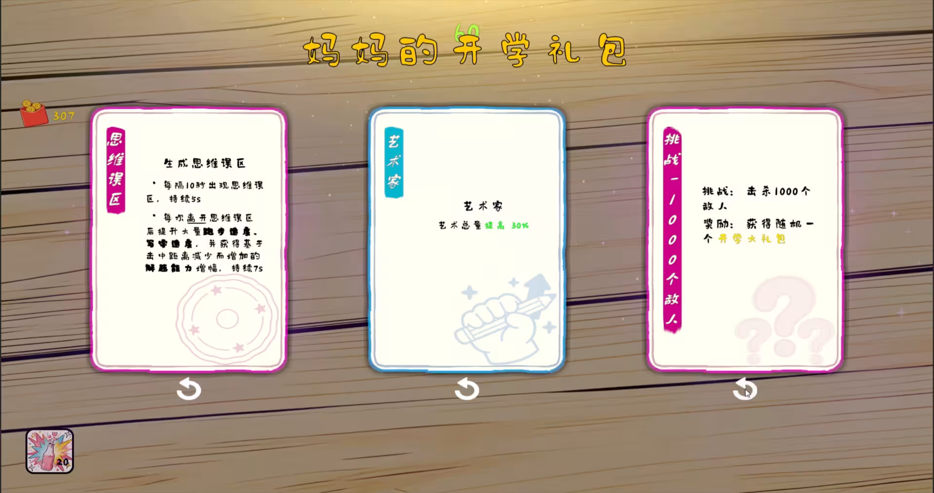 我是卷王/king of exams-3 我是卷王/king of exams-3
