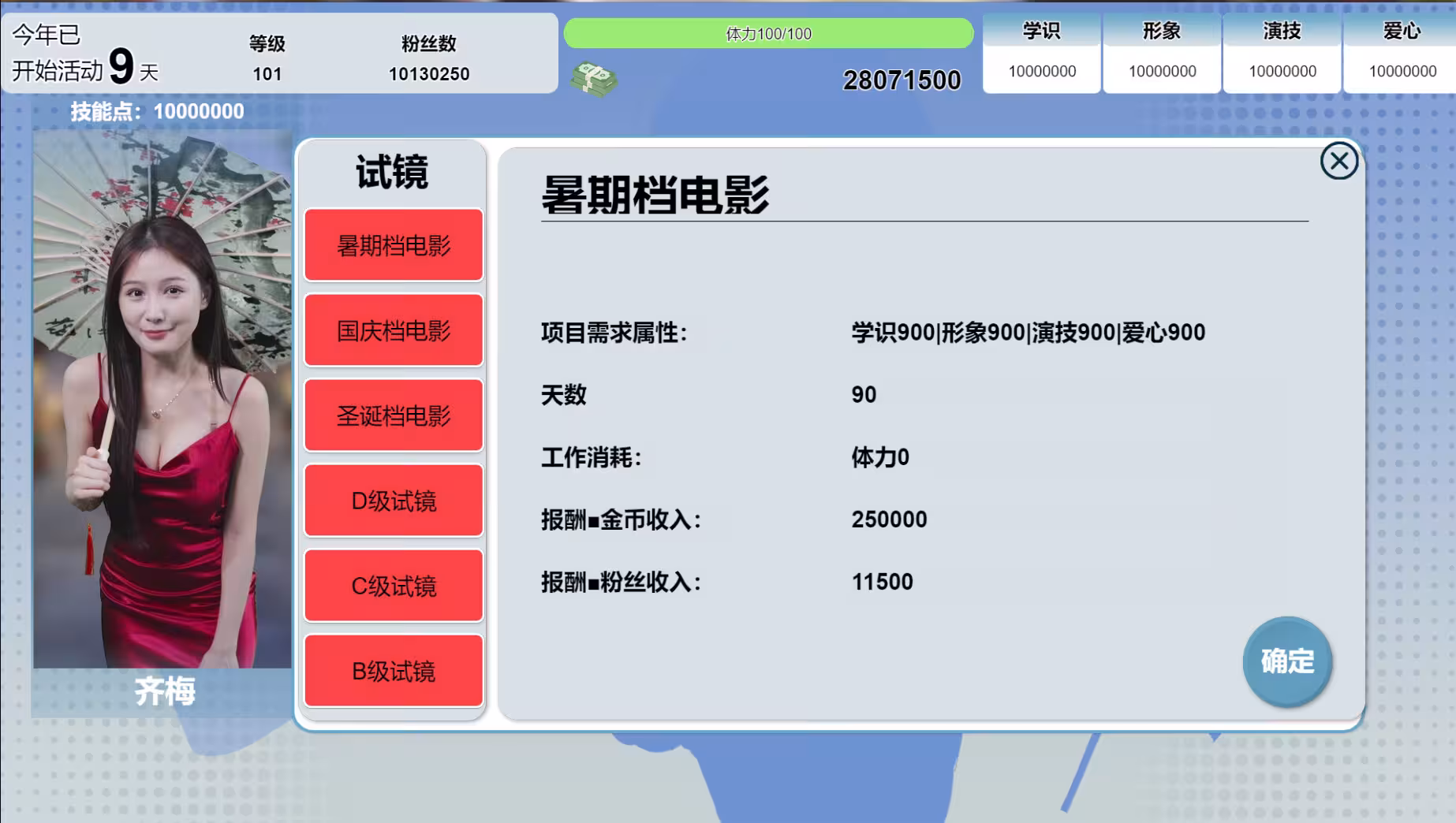星梦轨迹-中国式经纪人/Star Dream Journey-3 星梦轨迹-中国式经纪人/Star Dream Journey-3