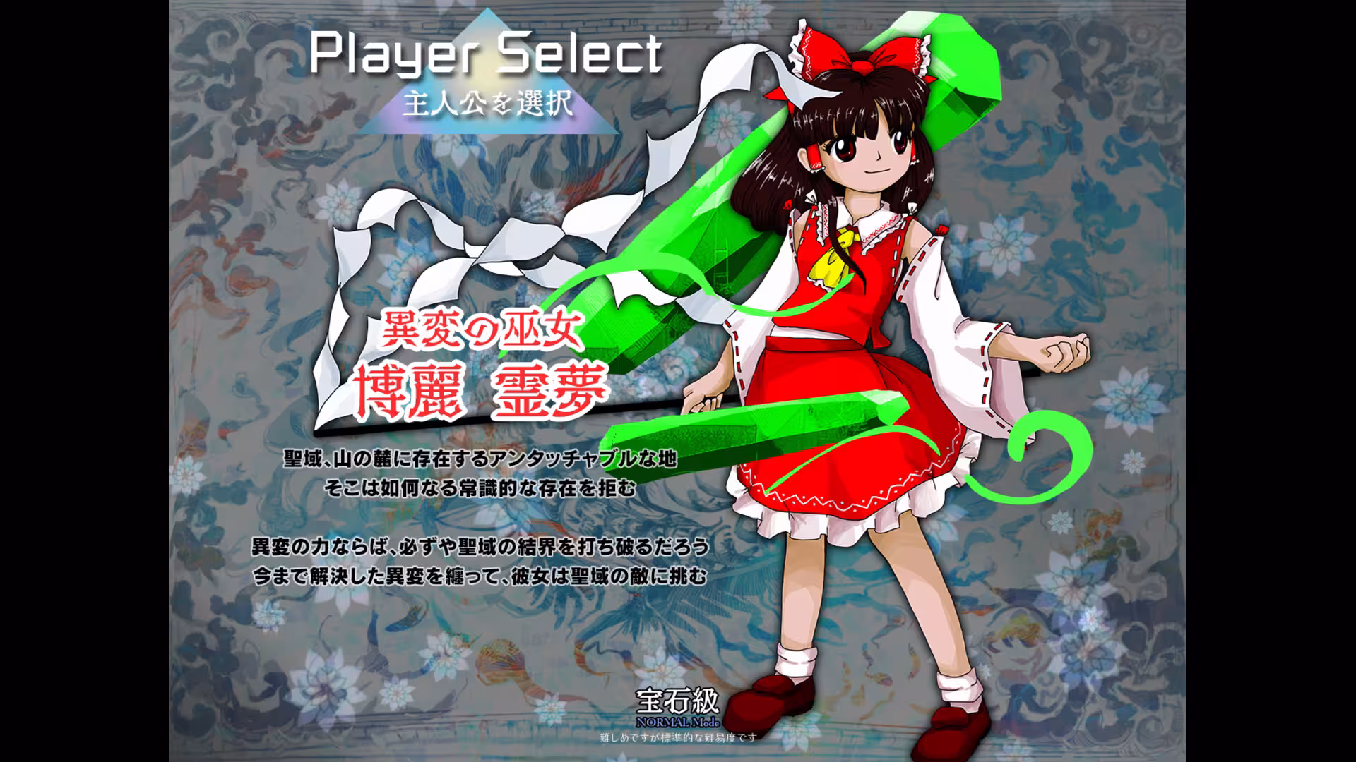 东方锦上京/Touhou Kinjoukyou ~ Fossilized Wonders.-1 东方锦上京/Touhou Kinjoukyou ~ Fossilized Wonders.-1