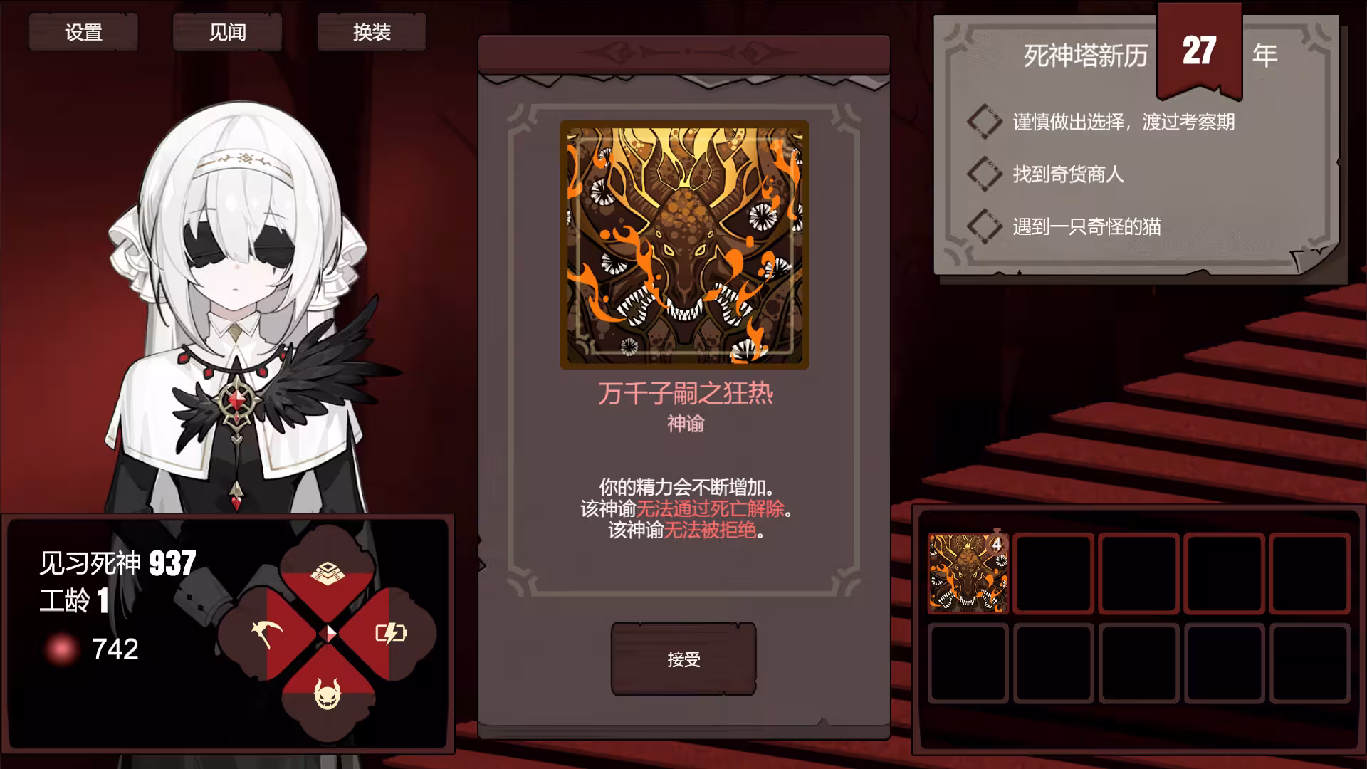 死神模拟器/Trainee Death Simulator-4 死神模拟器/Trainee Death Simulator-4