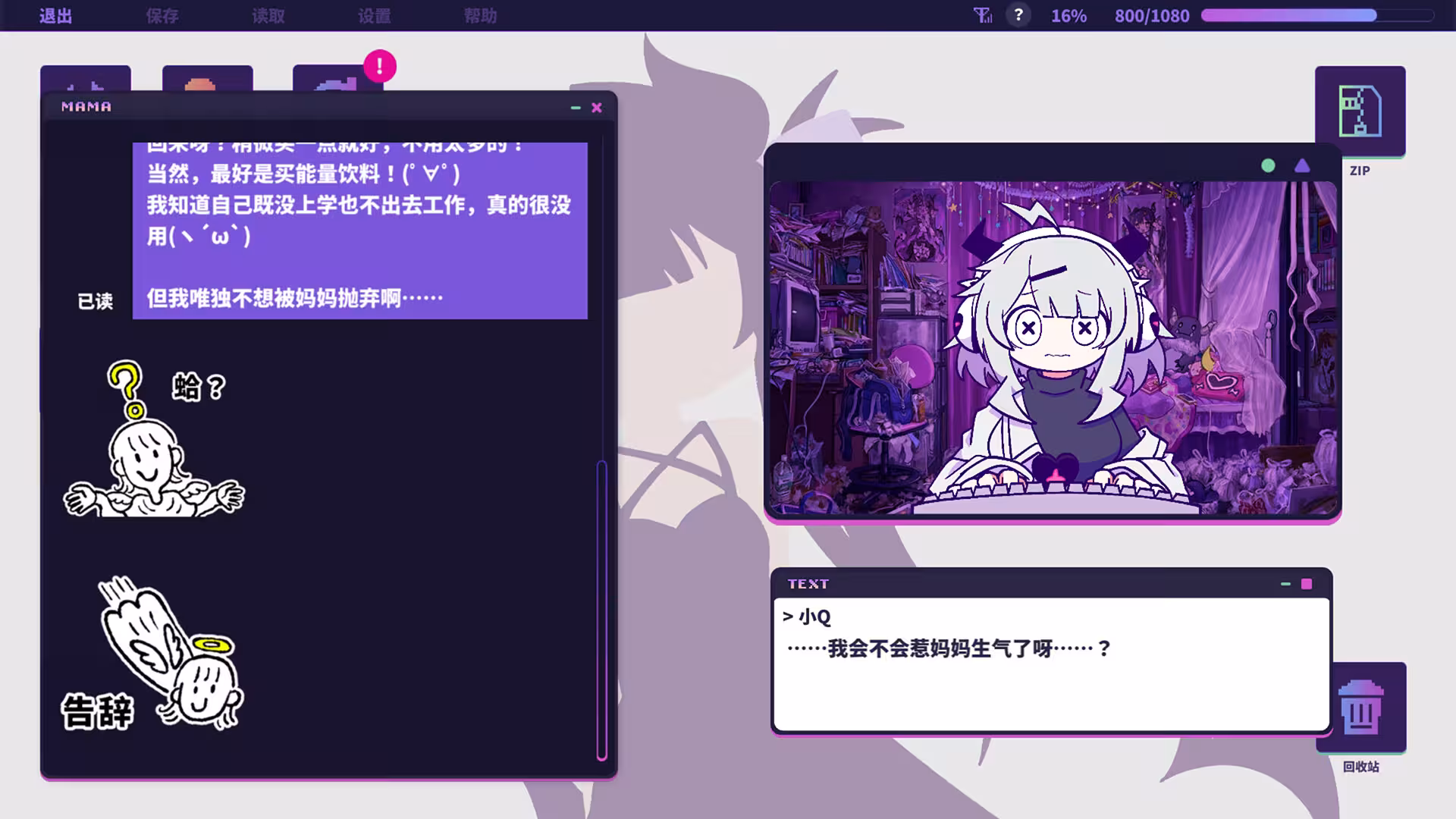 晕晕电波症候群/Yunyun Syndrome!? Rhythm Psychosis-6