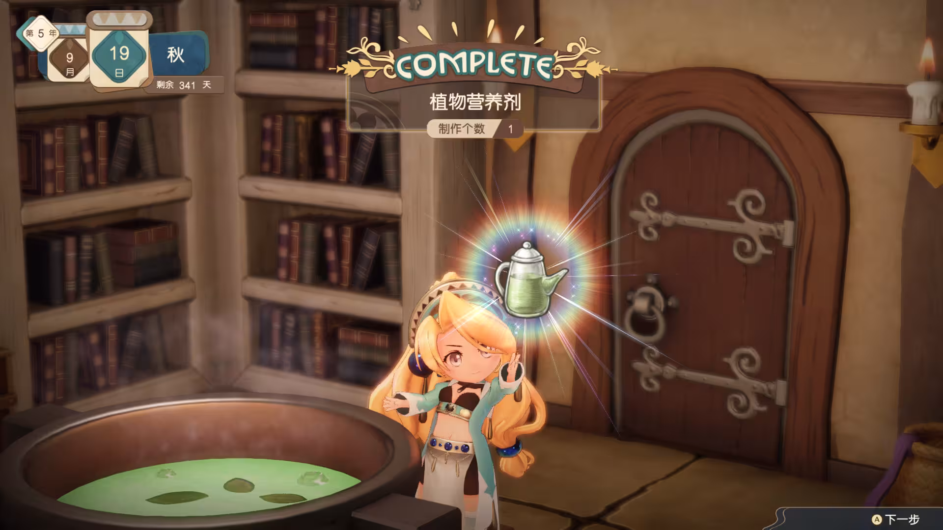 玛莉的炼金工房:重制版/玛莉的炼金工房 Remake ~萨尔布鲁克的炼金术士~/Atelier Marie Remake: The Alchemist of Salburg-6 玛莉的炼金工房:重制版/玛莉的炼金工房 Remake ~萨尔布鲁克的炼金术士~/Atelier Marie Remake: The Alchemist of Salburg-6