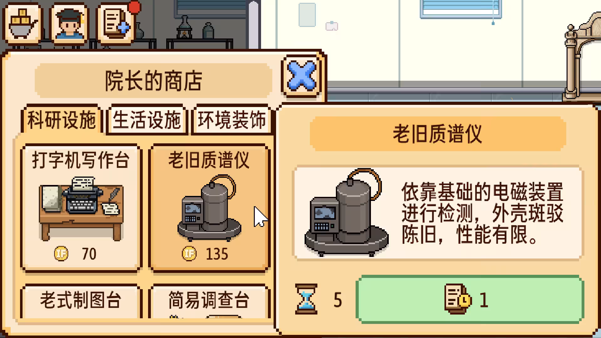 导师模拟器/Professor Simulator-5 导师模拟器/Professor Simulator-5