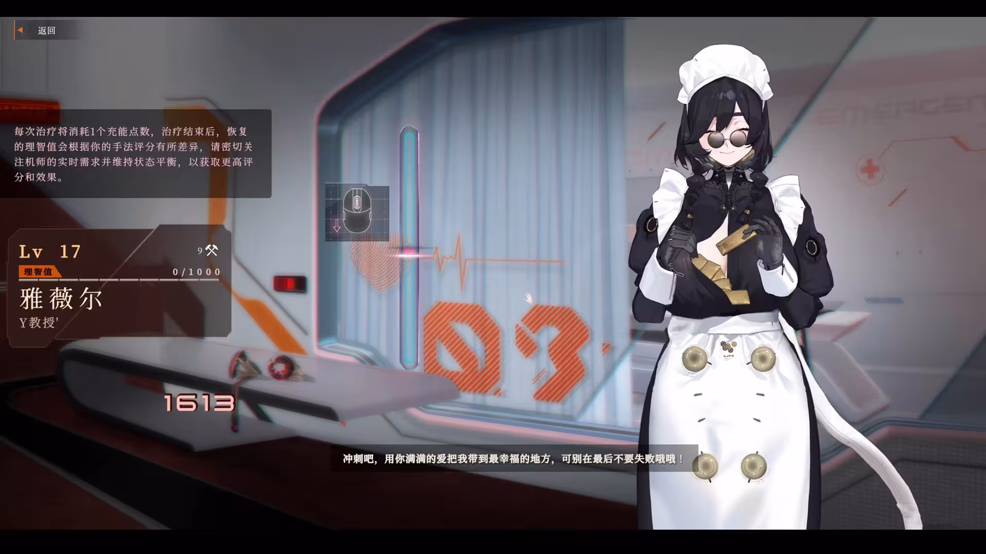 禁忌星域/Girl Frame-3 禁忌星域/Girl Frame-3