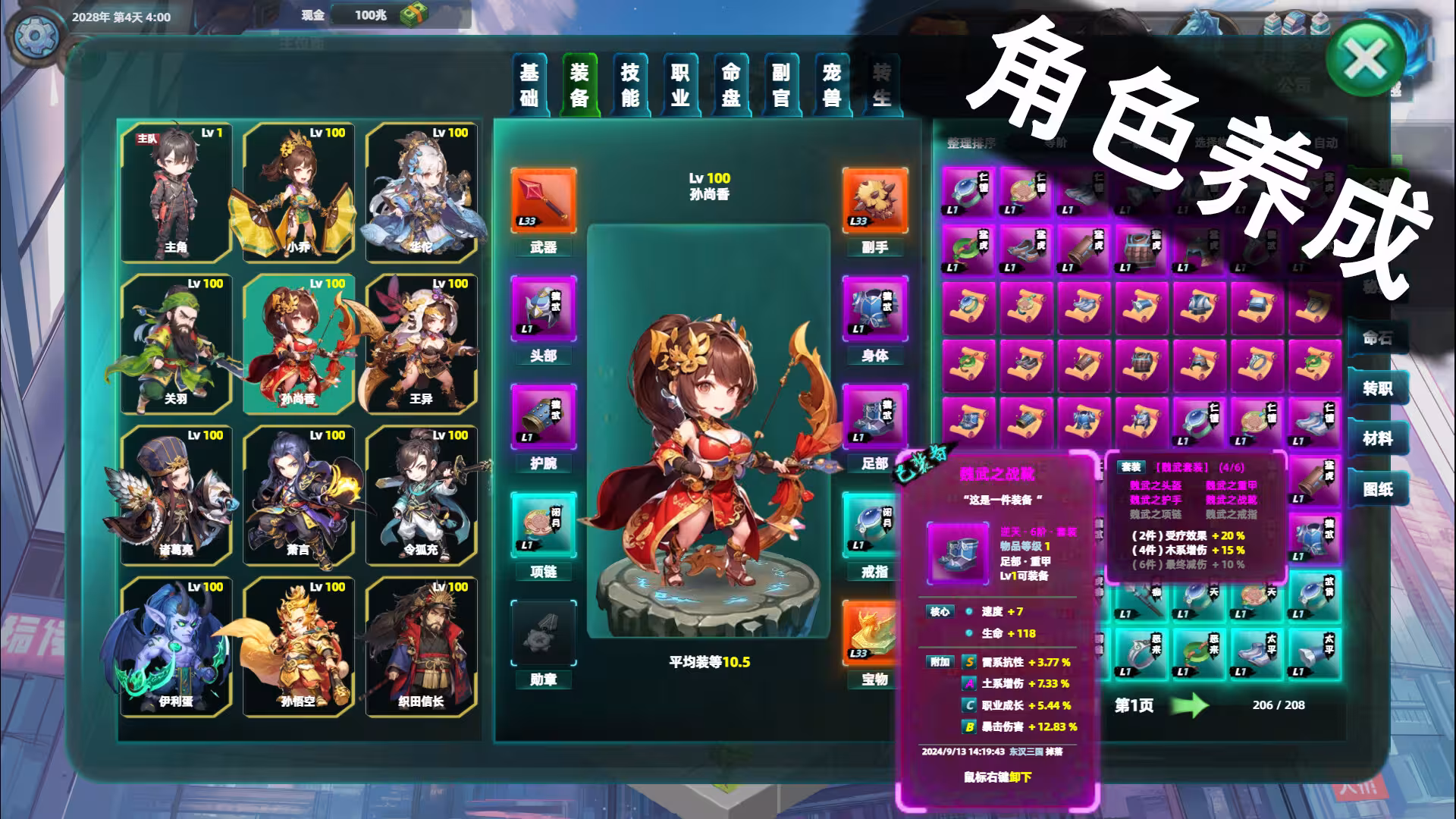 诸天刷宝录/Multiverse Loot Hunter-2 诸天刷宝录/Multiverse Loot Hunter-2