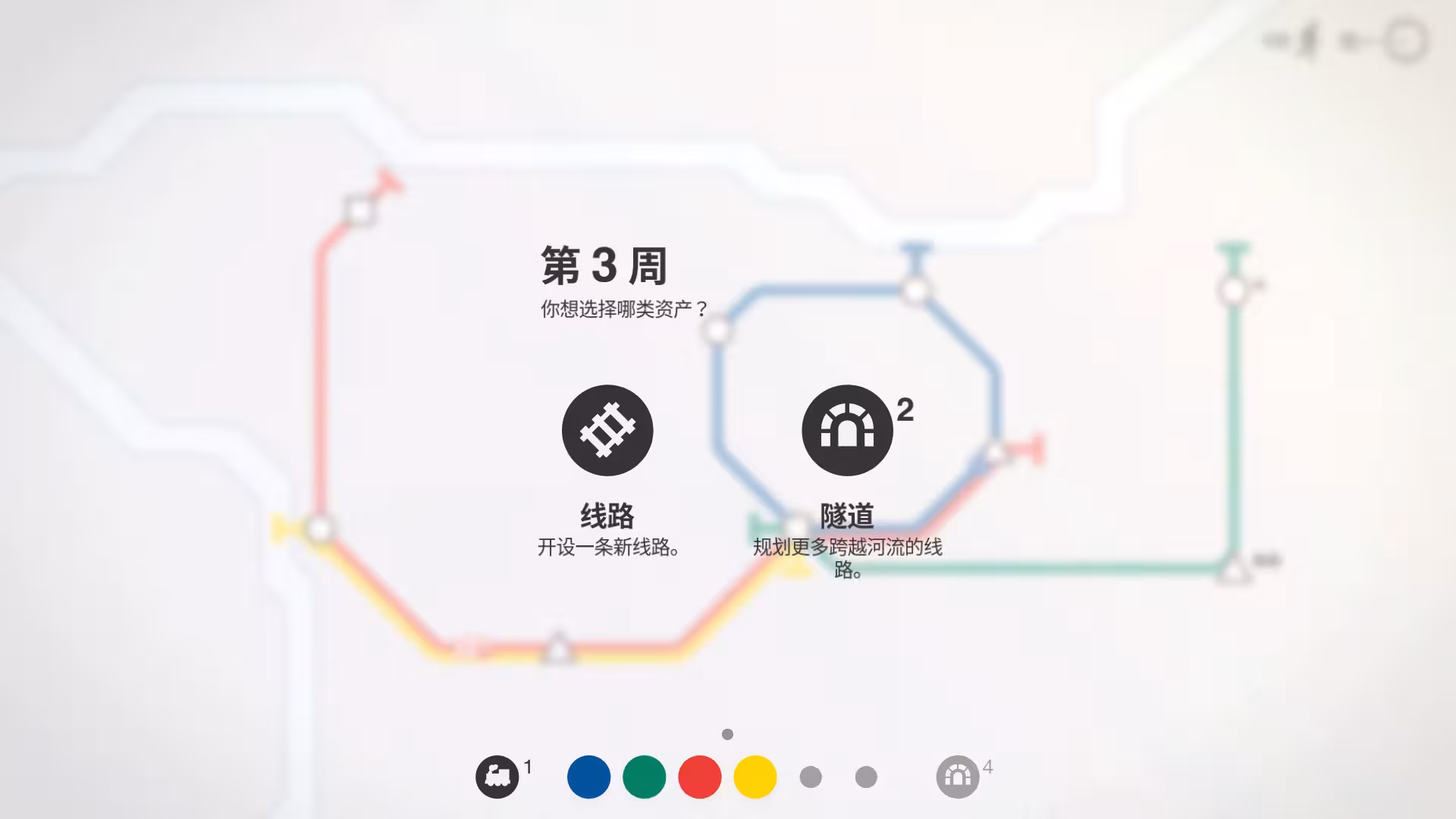 迷你地铁/迷你都市/模拟地铁/Mini Metro-6