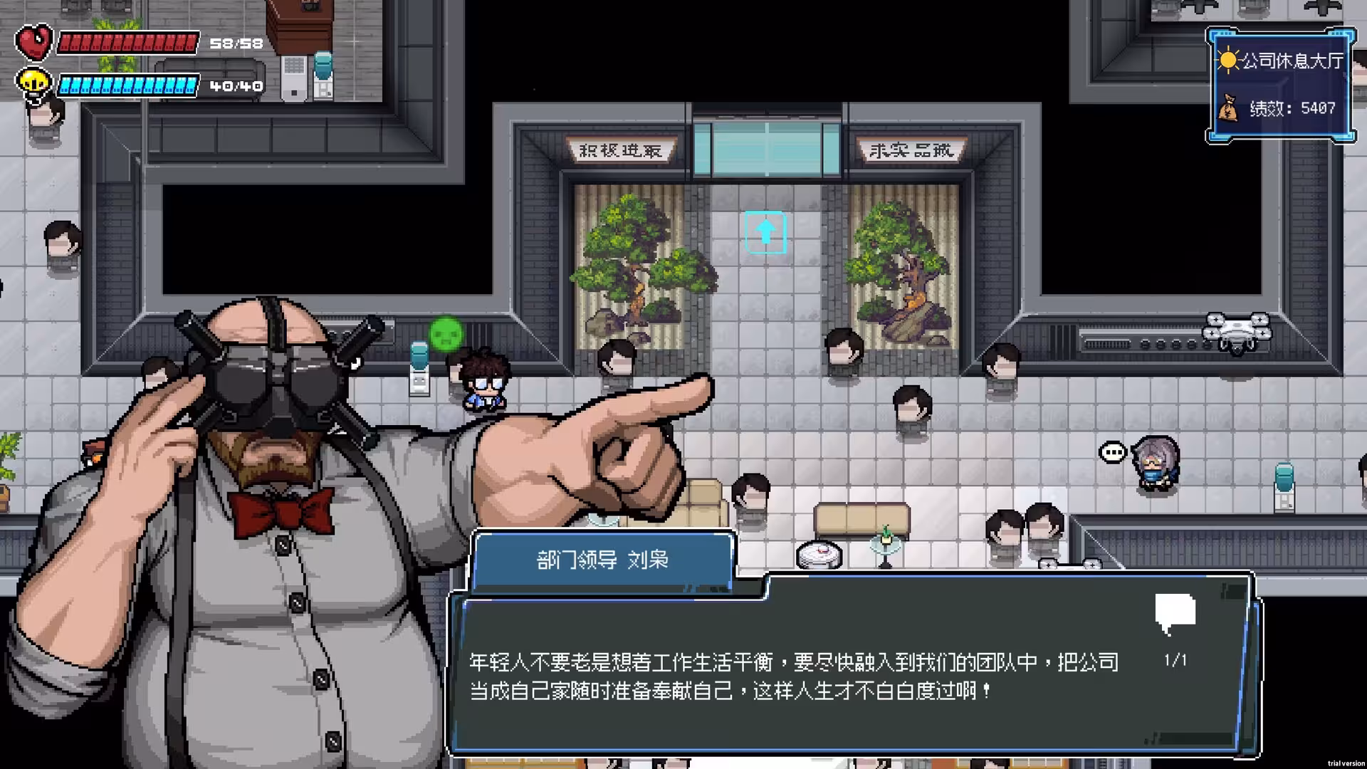 进击的打工人/Attack of the worker-4 进击的打工人/Attack of the worker-4