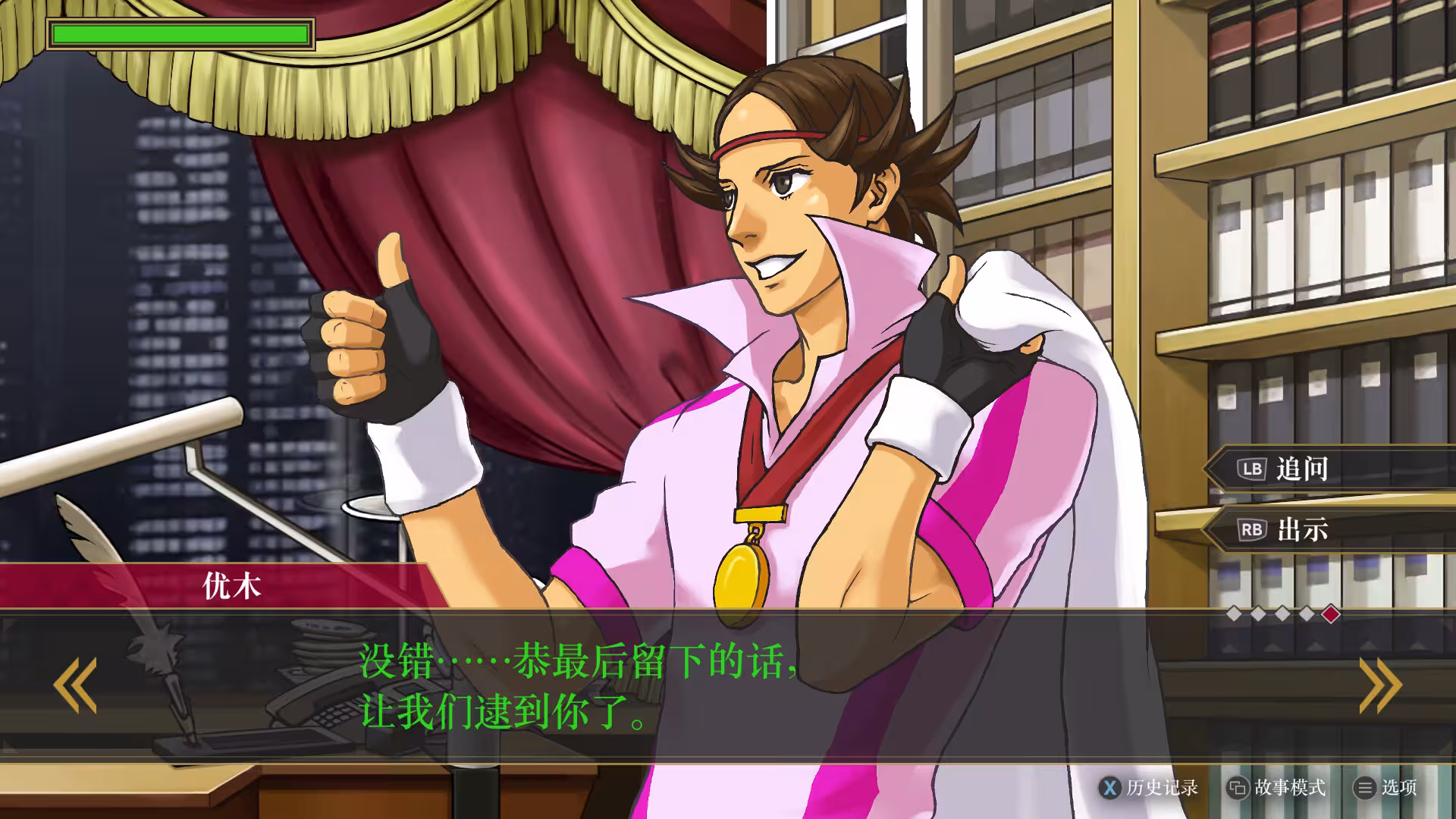 逆转检察官1&2 御剑精选集/Ace Attorney Investigations Collection-4 逆转检察官1&2 御剑精选集/Ace Attorney Investigations Collection-4