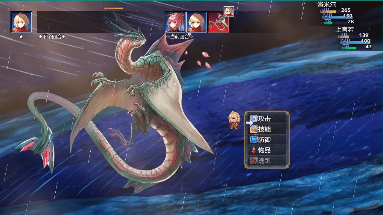 星月之歌2-3