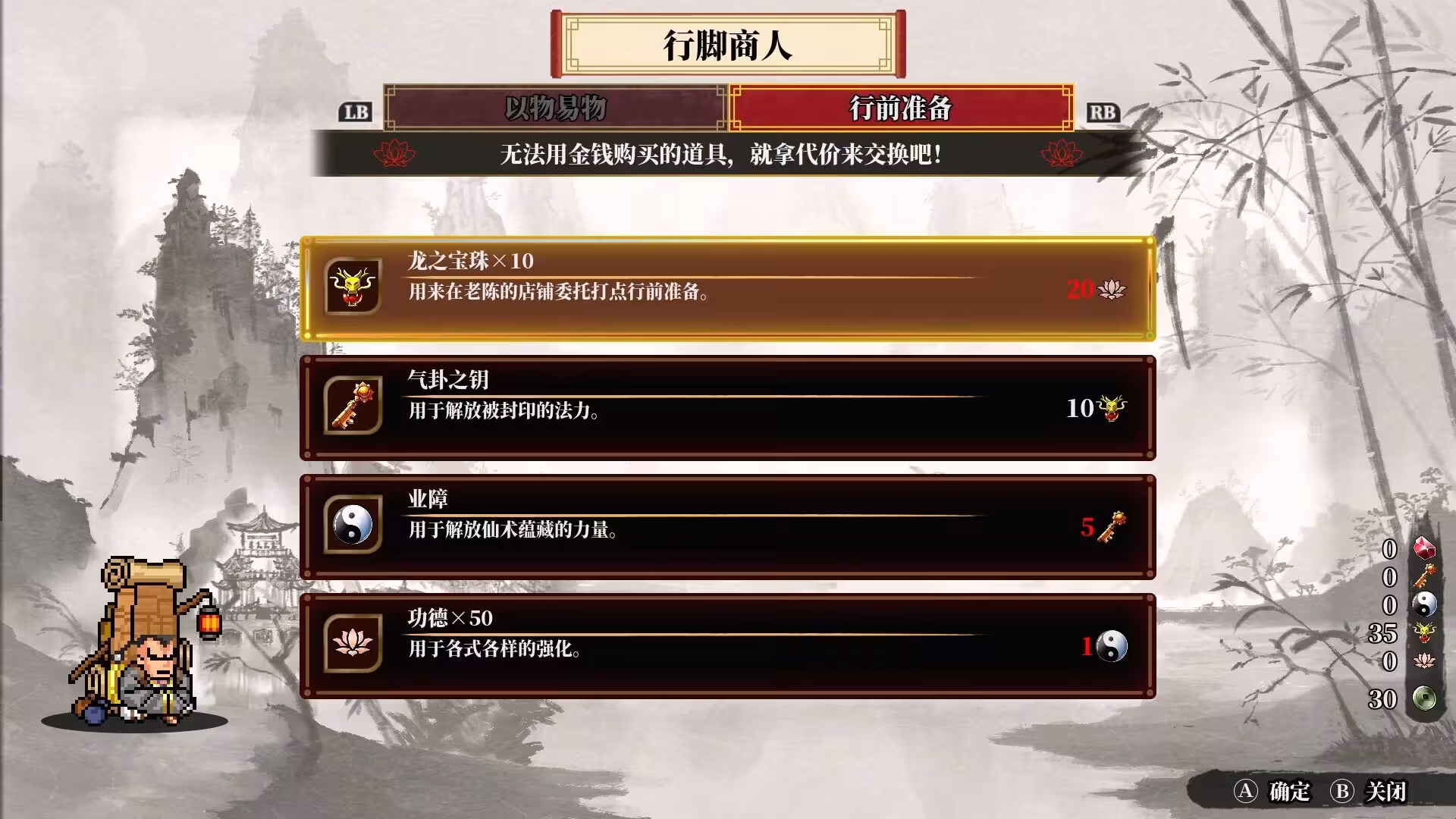 热血西游记 天竺奇谭/River City Saga: Journey to the West-4