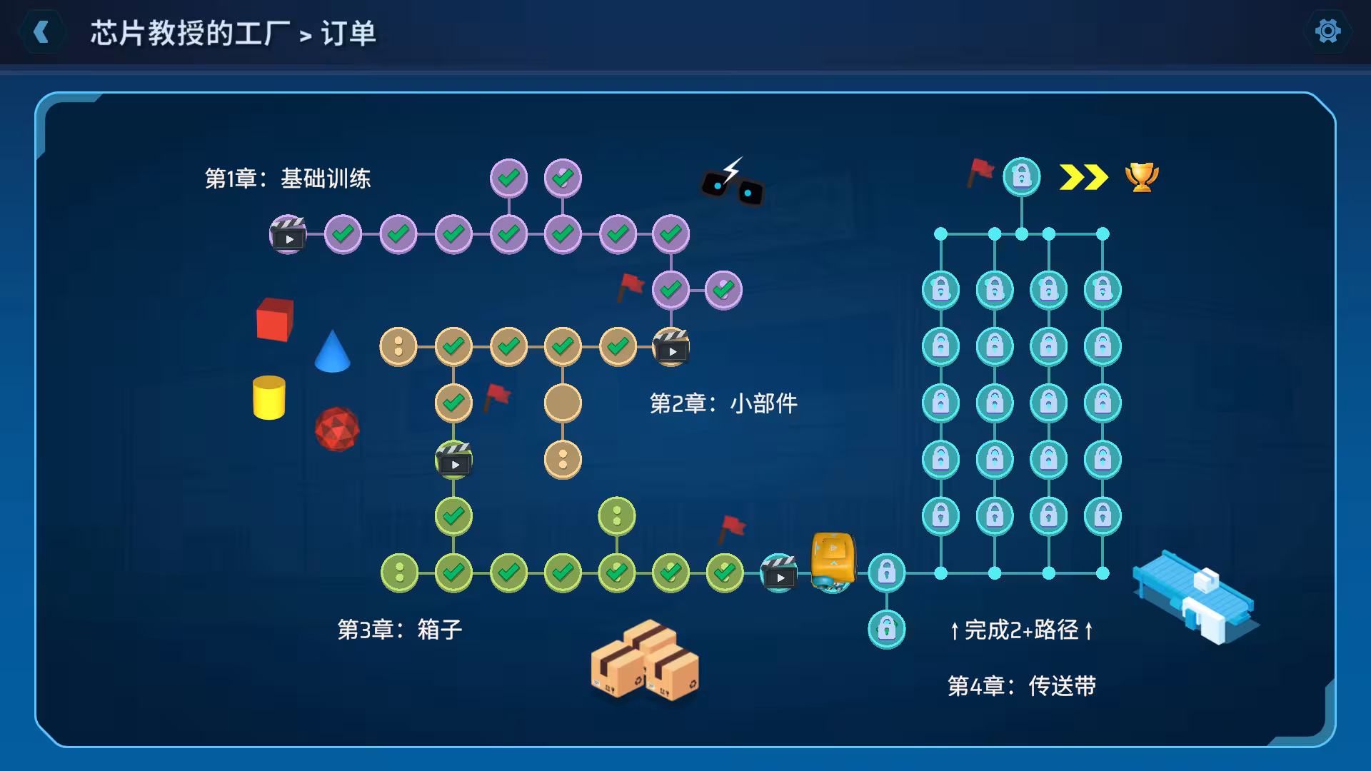 智编机械人/ChipWits-4 智编机械人/ChipWits-4