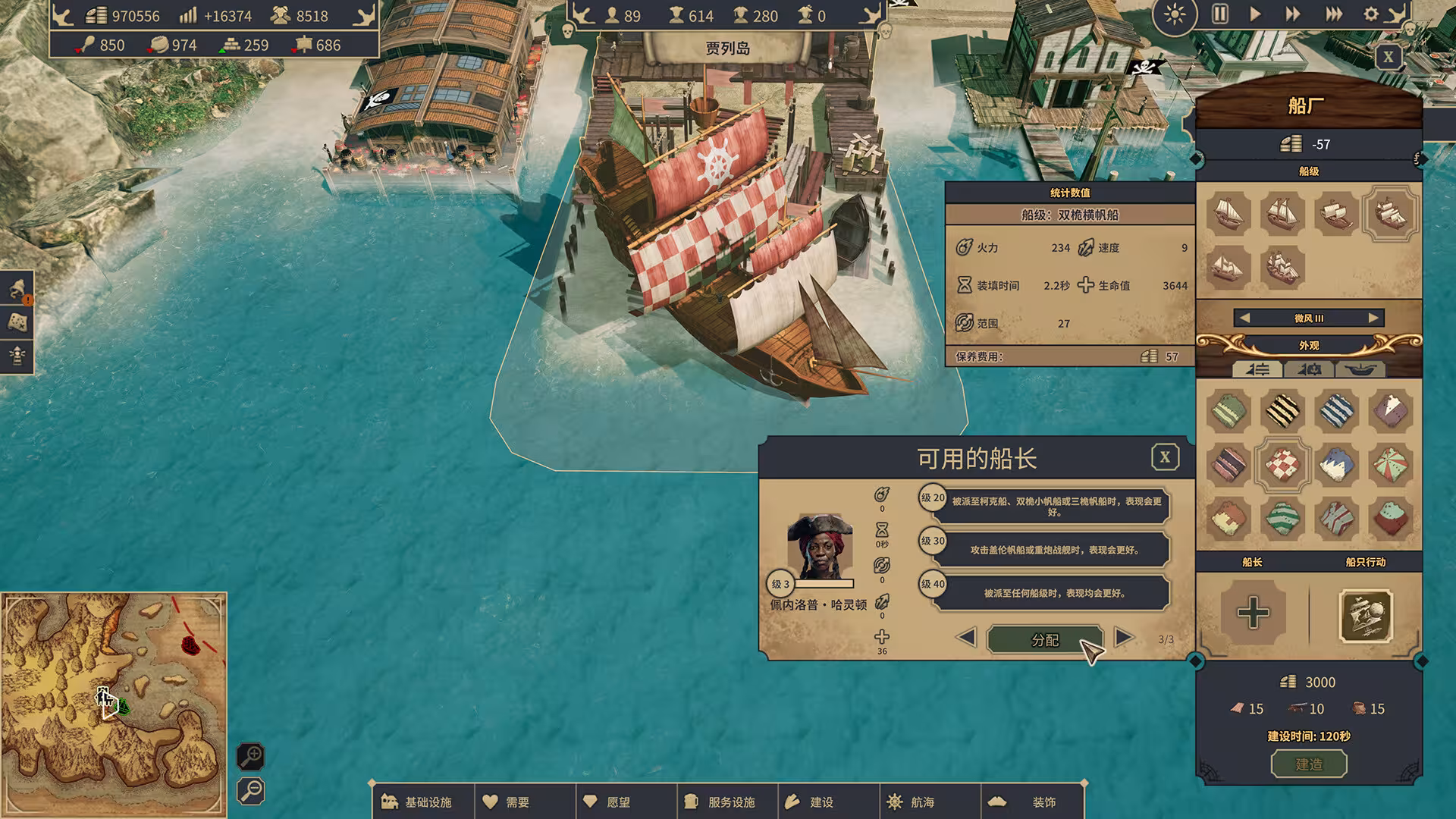 海盗共和国/Republic of Pirates-4 海盗共和国/Republic of Pirates-4