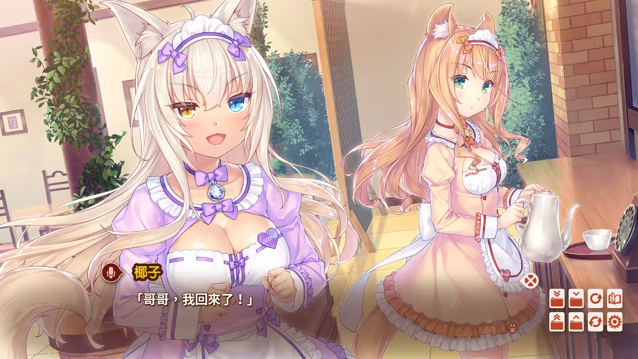 巧克力与香子兰4/NEKOPARA Vol. 4-3 巧克力与香子兰4/NEKOPARA Vol. 4-3