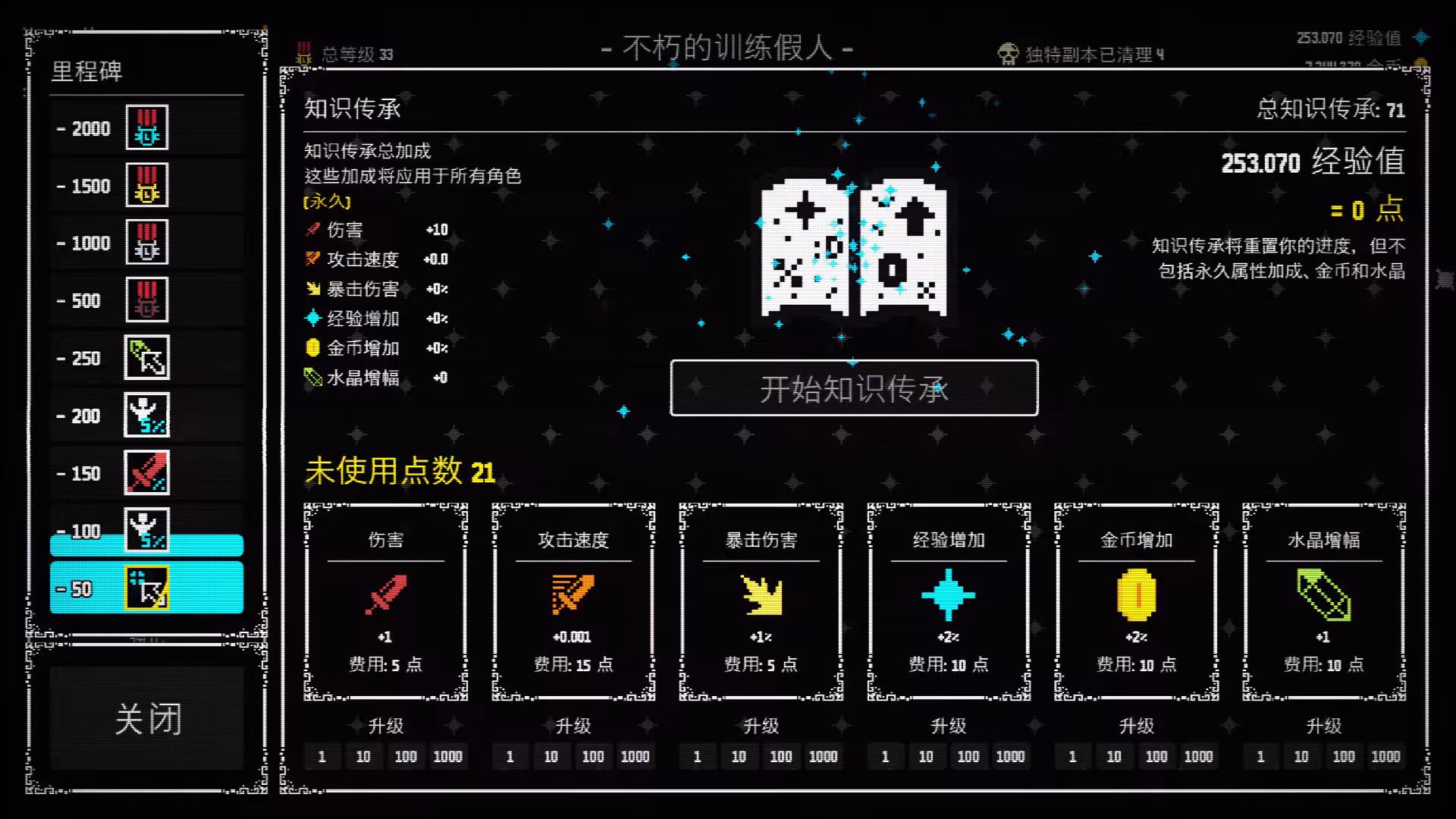 放置拼好团/Raid Auctus-6 放置拼好团/Raid Auctus-6