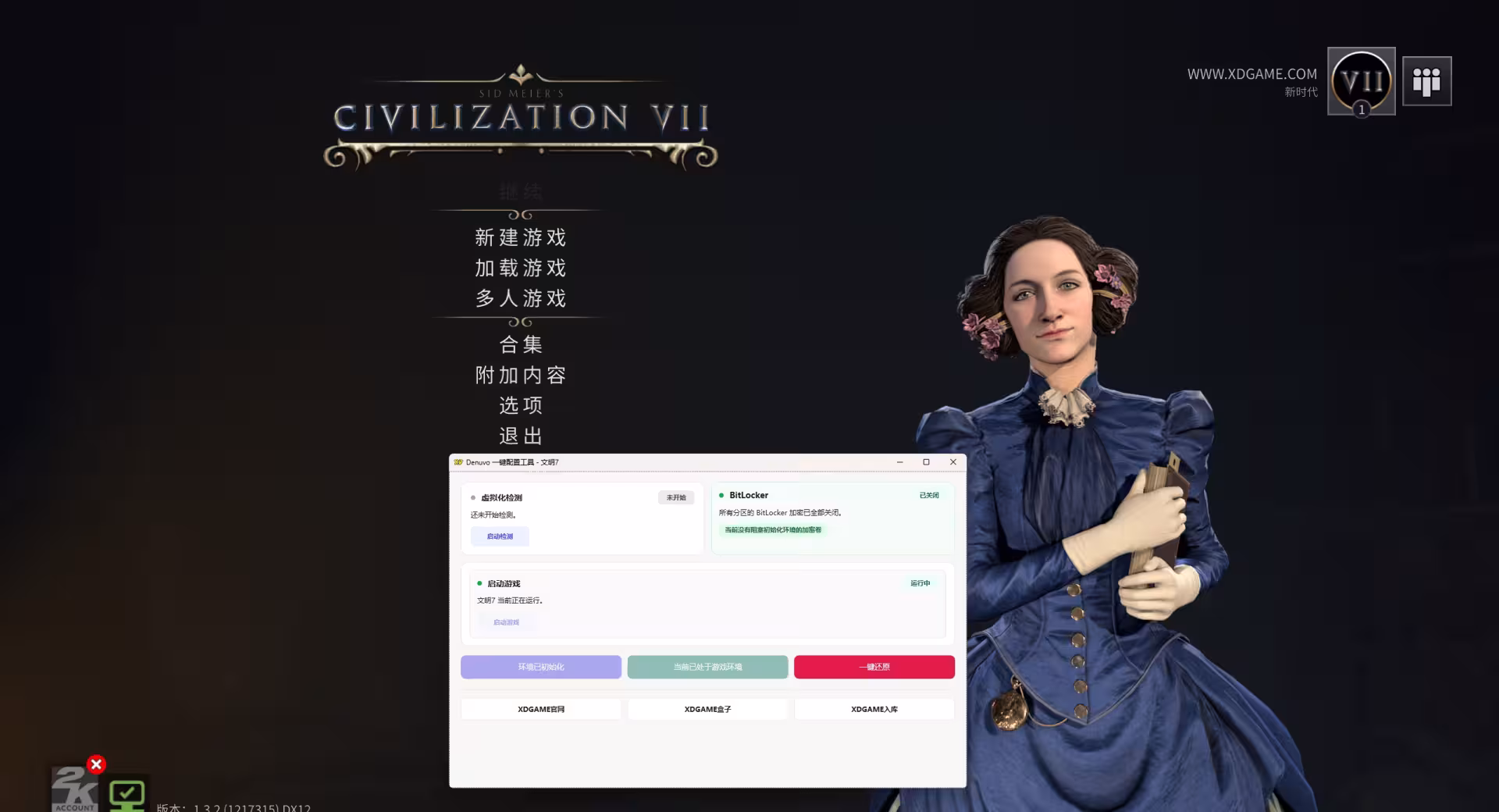 文明7-虚拟机版/Sid Meier's Civilization VII HYPERVISOR-6