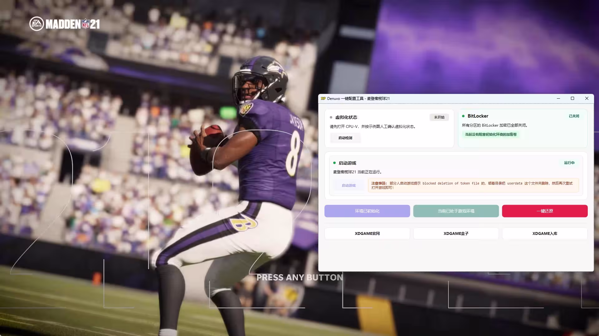 麦登橄榄球21-虚拟机版/Madden NFL 21 HYPERVISOR-7 麦登橄榄球21-虚拟机版/Madden NFL 21 HYPERVISOR-7