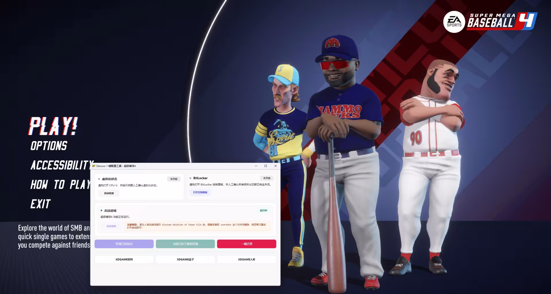 超级棒球4-虚拟机版/Super Mega Baseball 4 HYPERVISOR-6