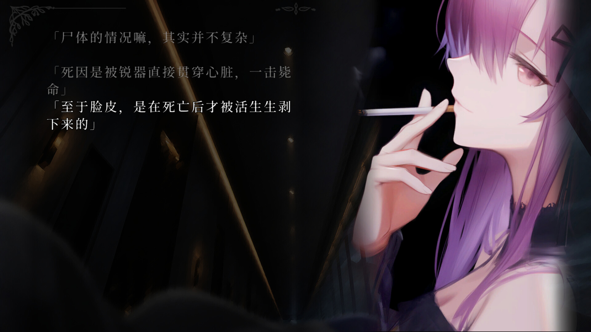 Lian：久远岛童谣连环杀人备忘录/The Kuon Island Nursery Rhyme Murders: Case Notes-5