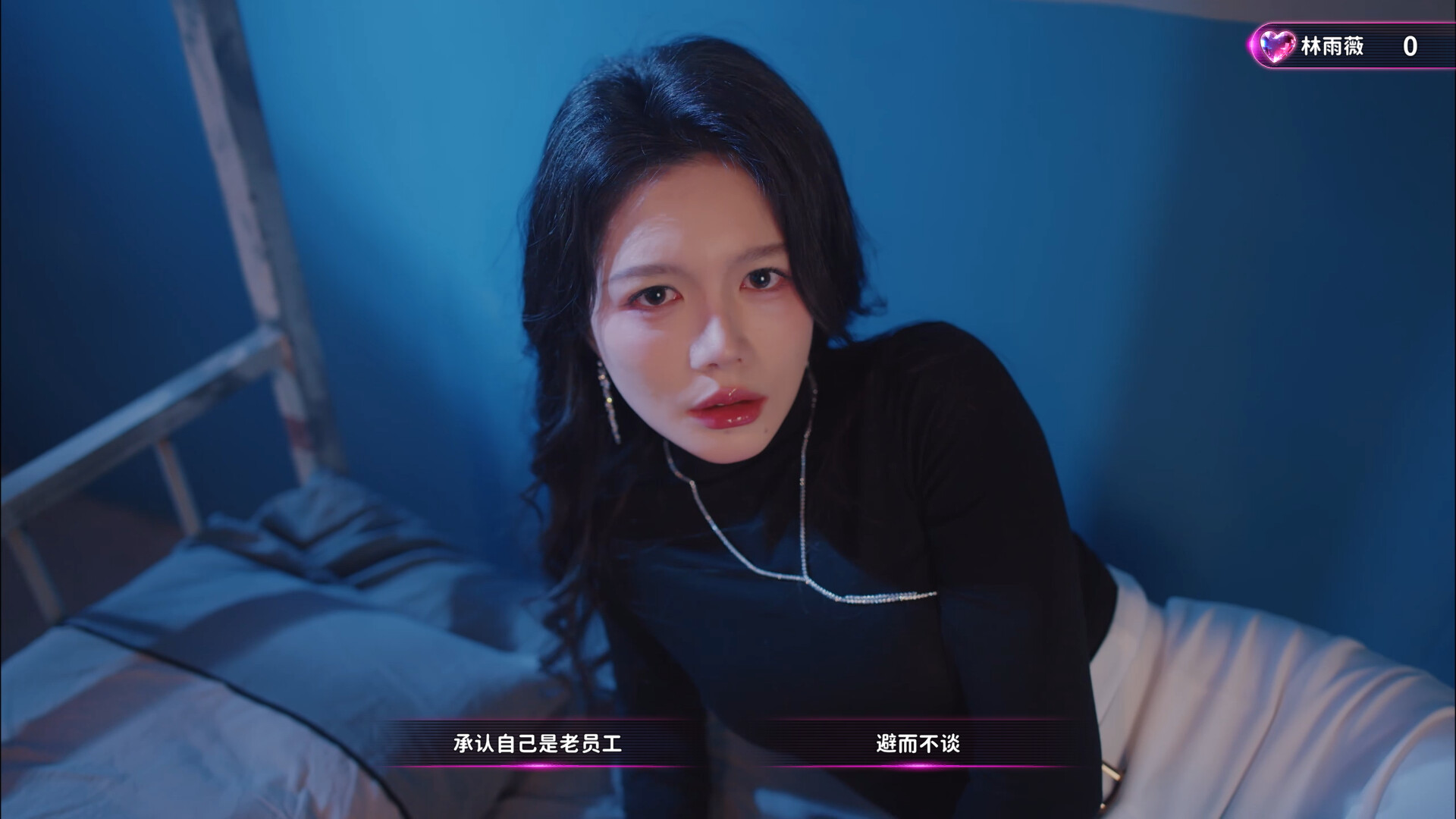 天平游戏1:抉择/Inner Scales 1：Choice-2