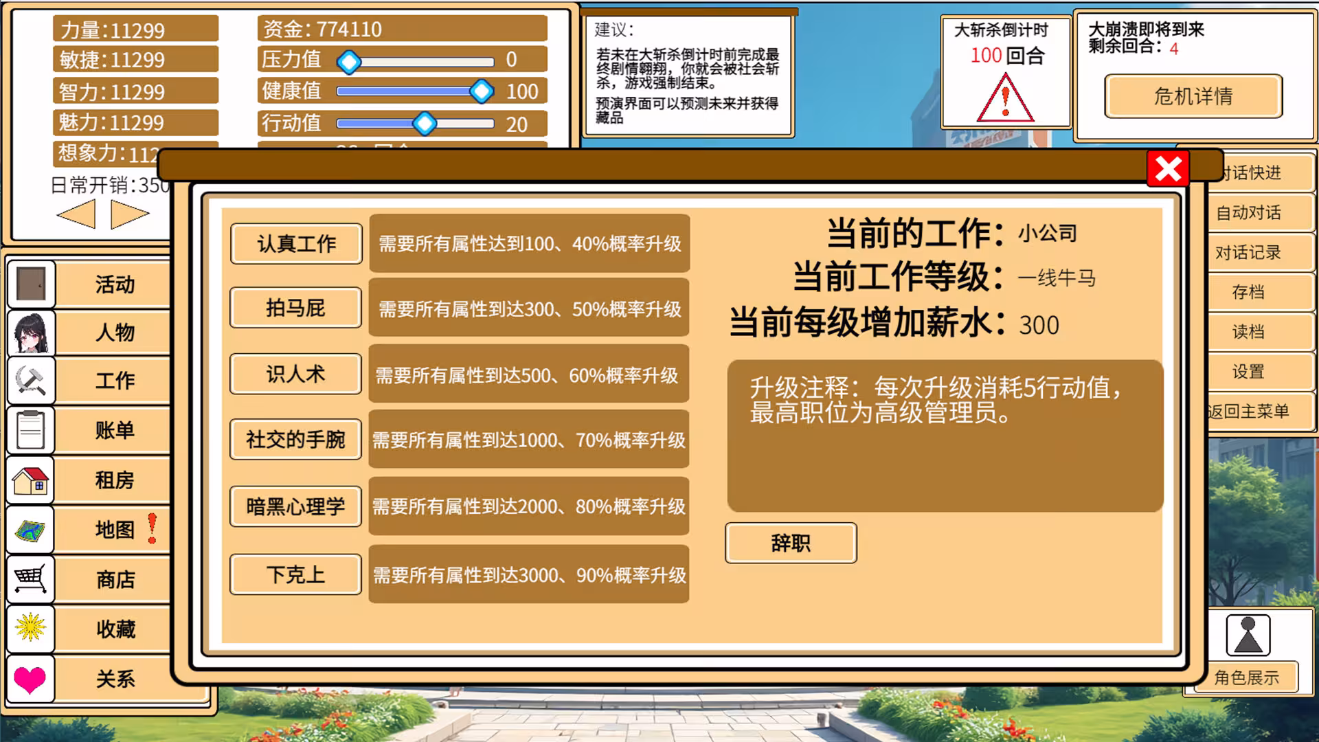 致经济下行的我们-3