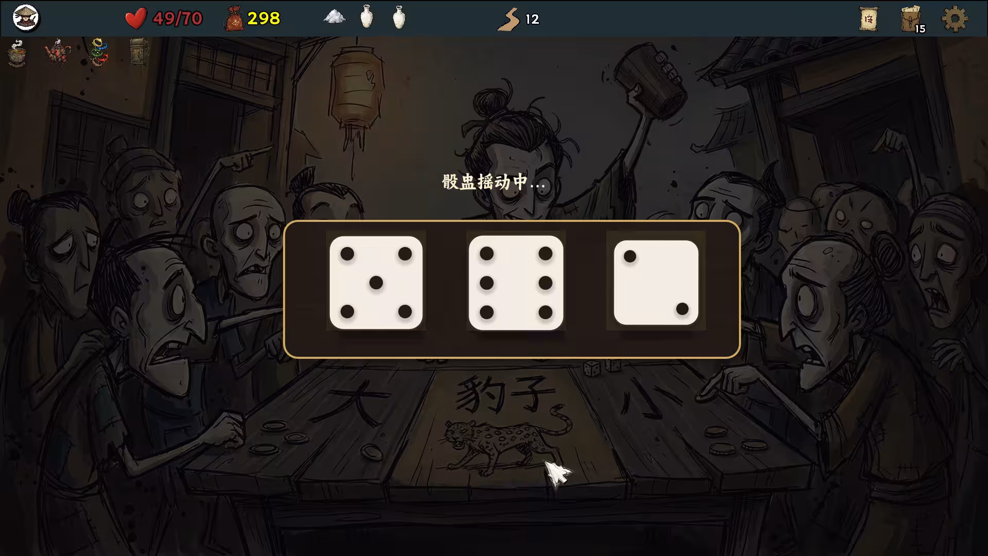 五行幻境：荒渡/Five Elements Illusion Realm: Forsaken Wasteland-5