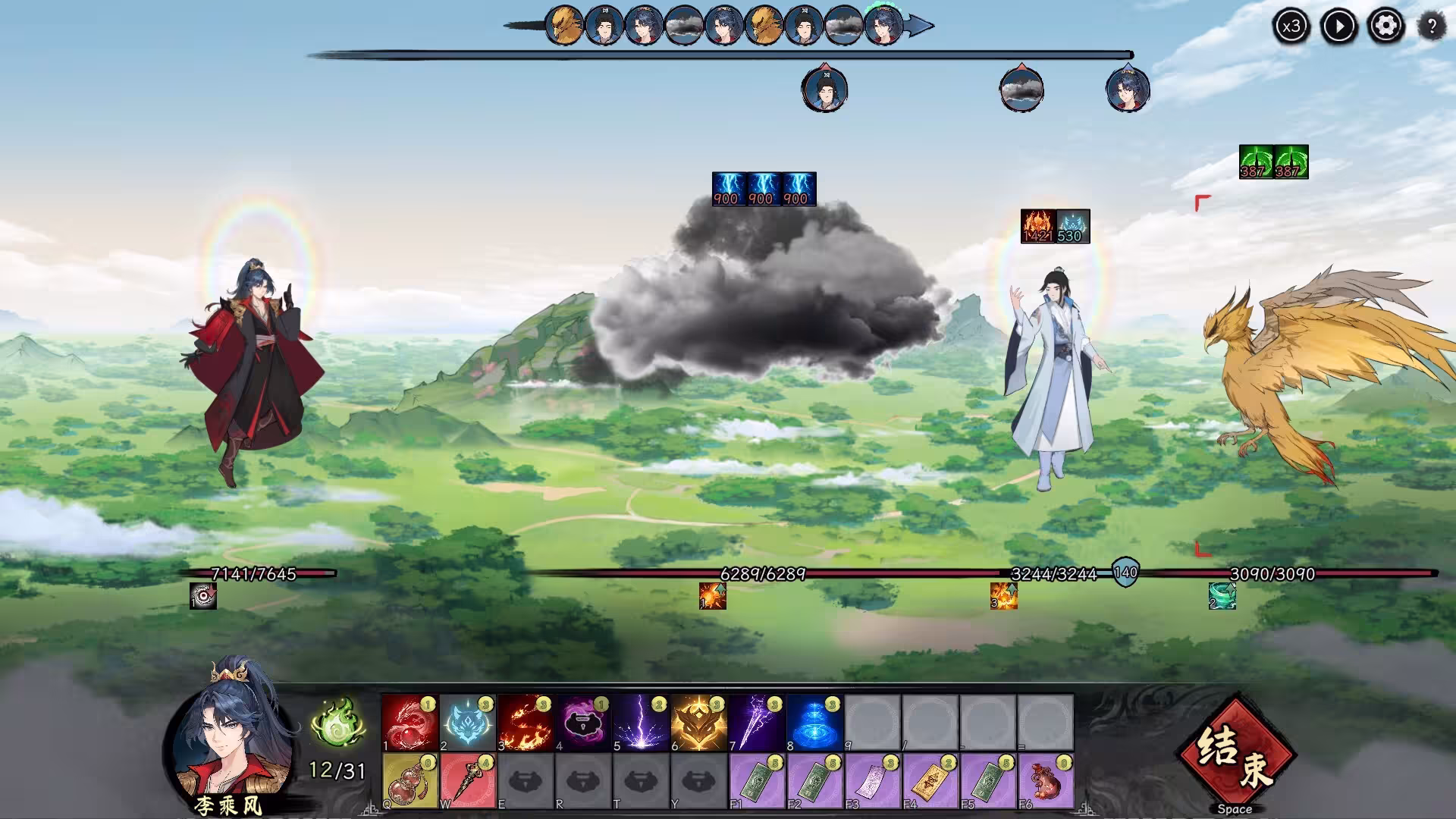 造化仙缘/Destiny of Immortal-4