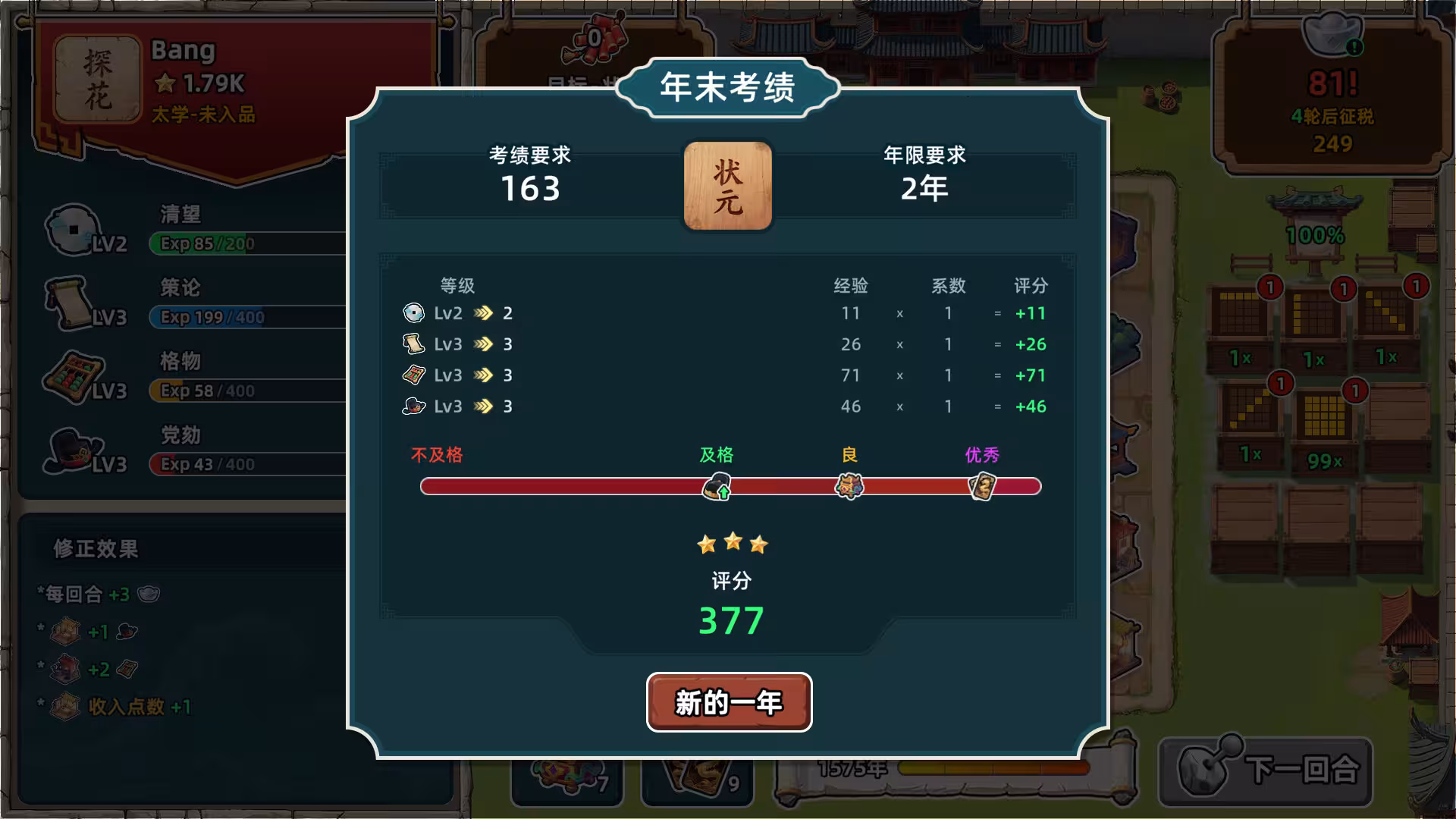 回到明朝升升官/Ming Dynasty: Cards & Court-5