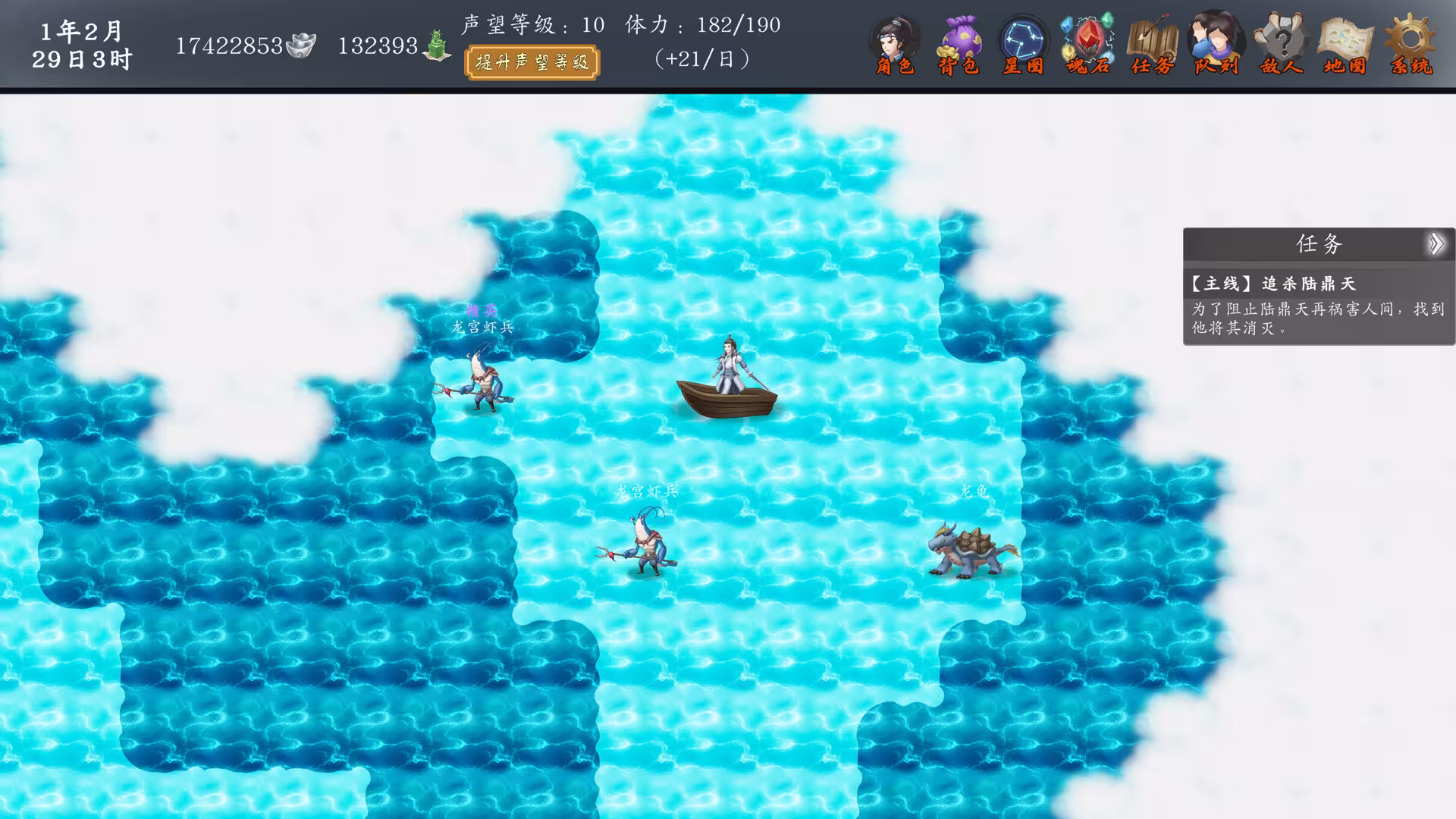 神魔决之江湖行-4 神魔决之江湖行-4
