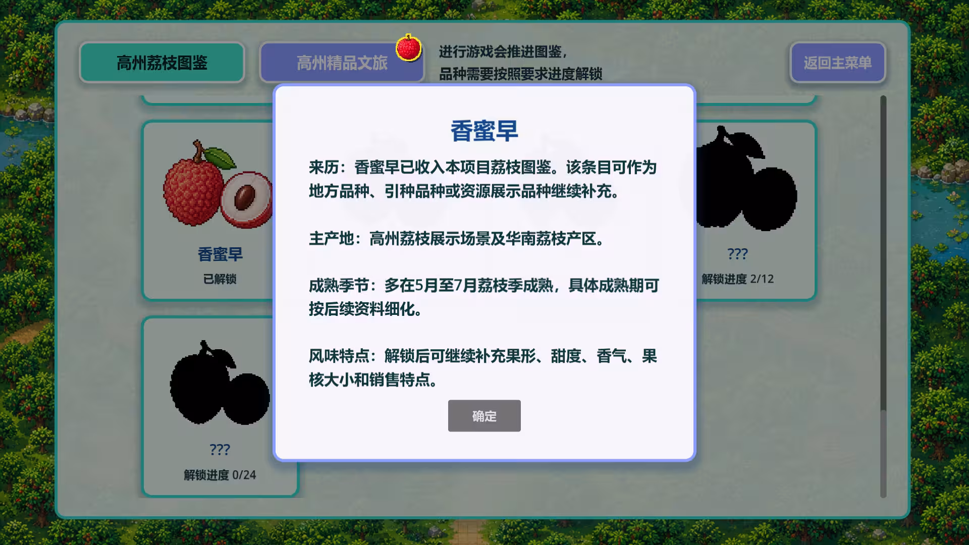 来高州识荔枝/Know Lychees-3