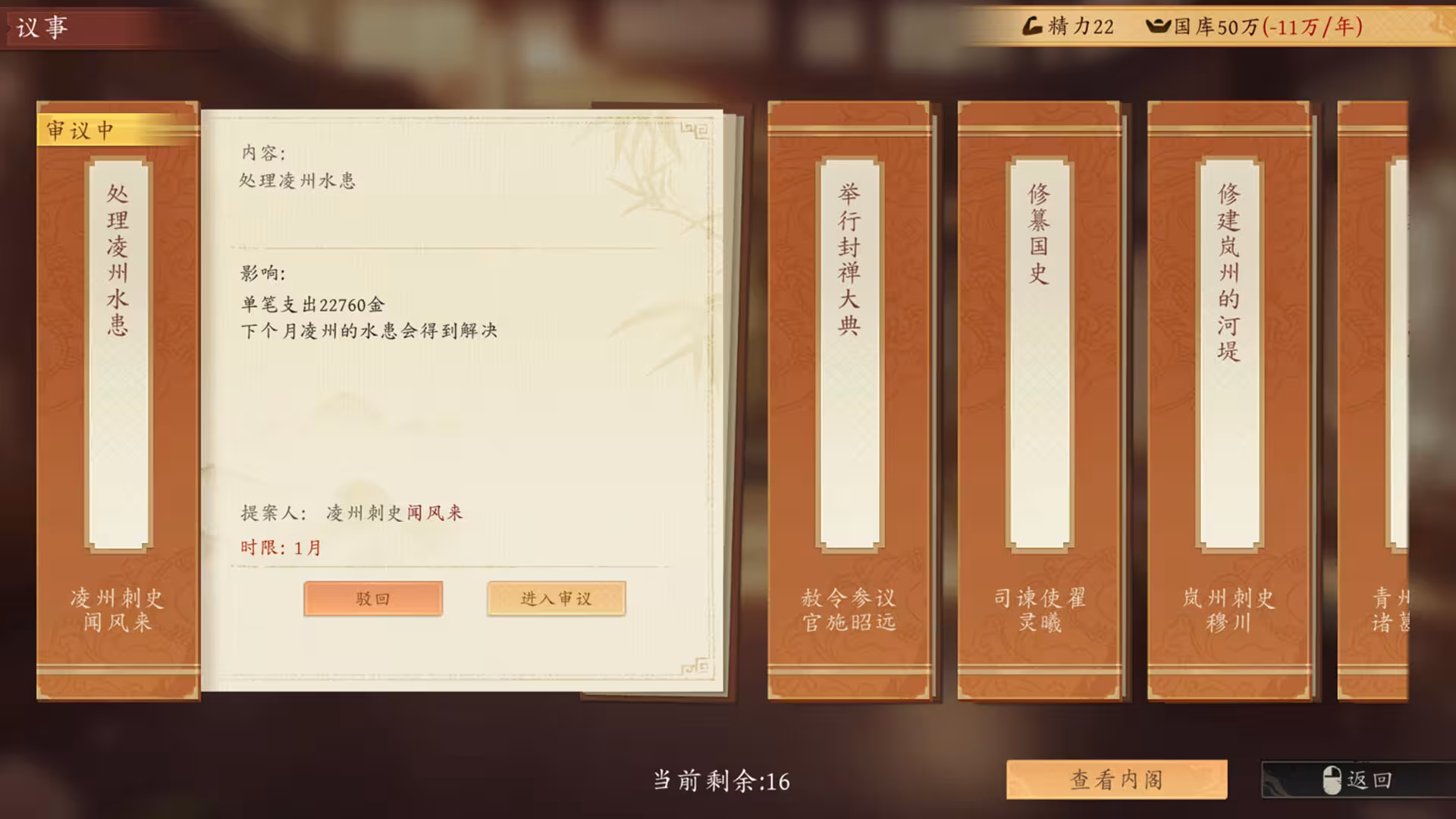 吾皇万岁/Long Live The Emperor-6
