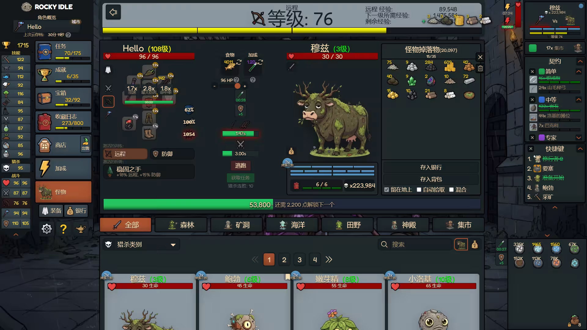 洛基放置/Rocky Idle-6