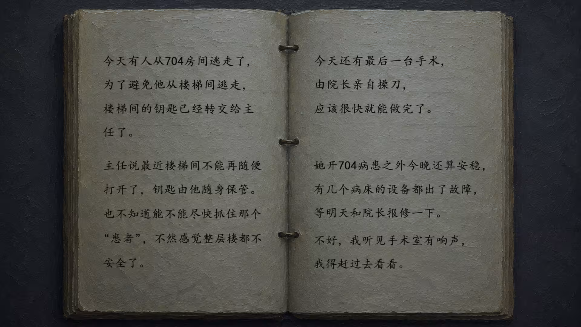 701病房-3