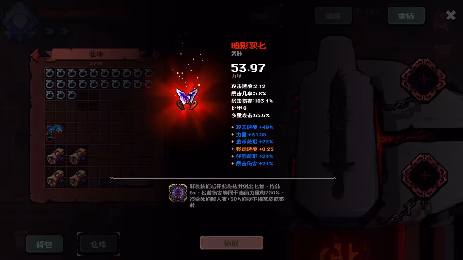 铸魂迷途/Soulforge Lost Path-4