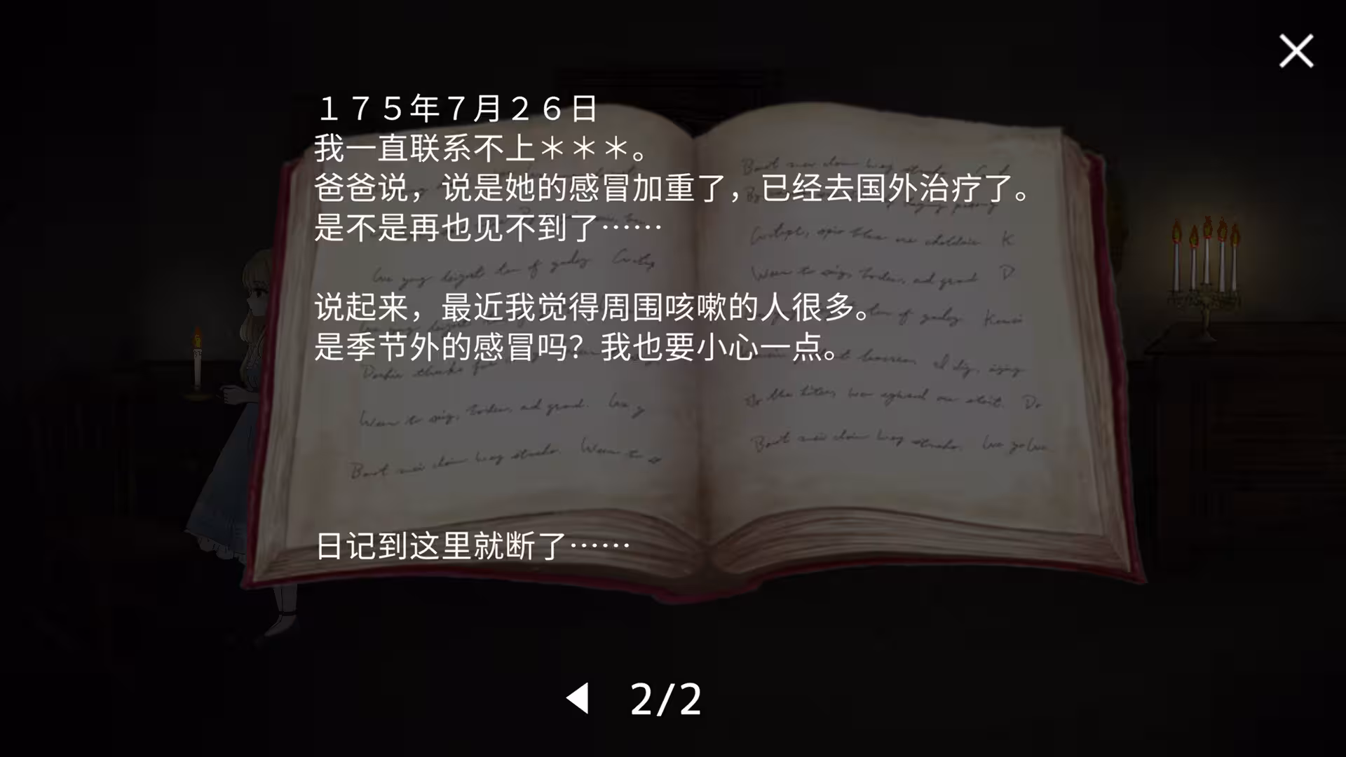 道恩贝尔/Dawn Bell-4