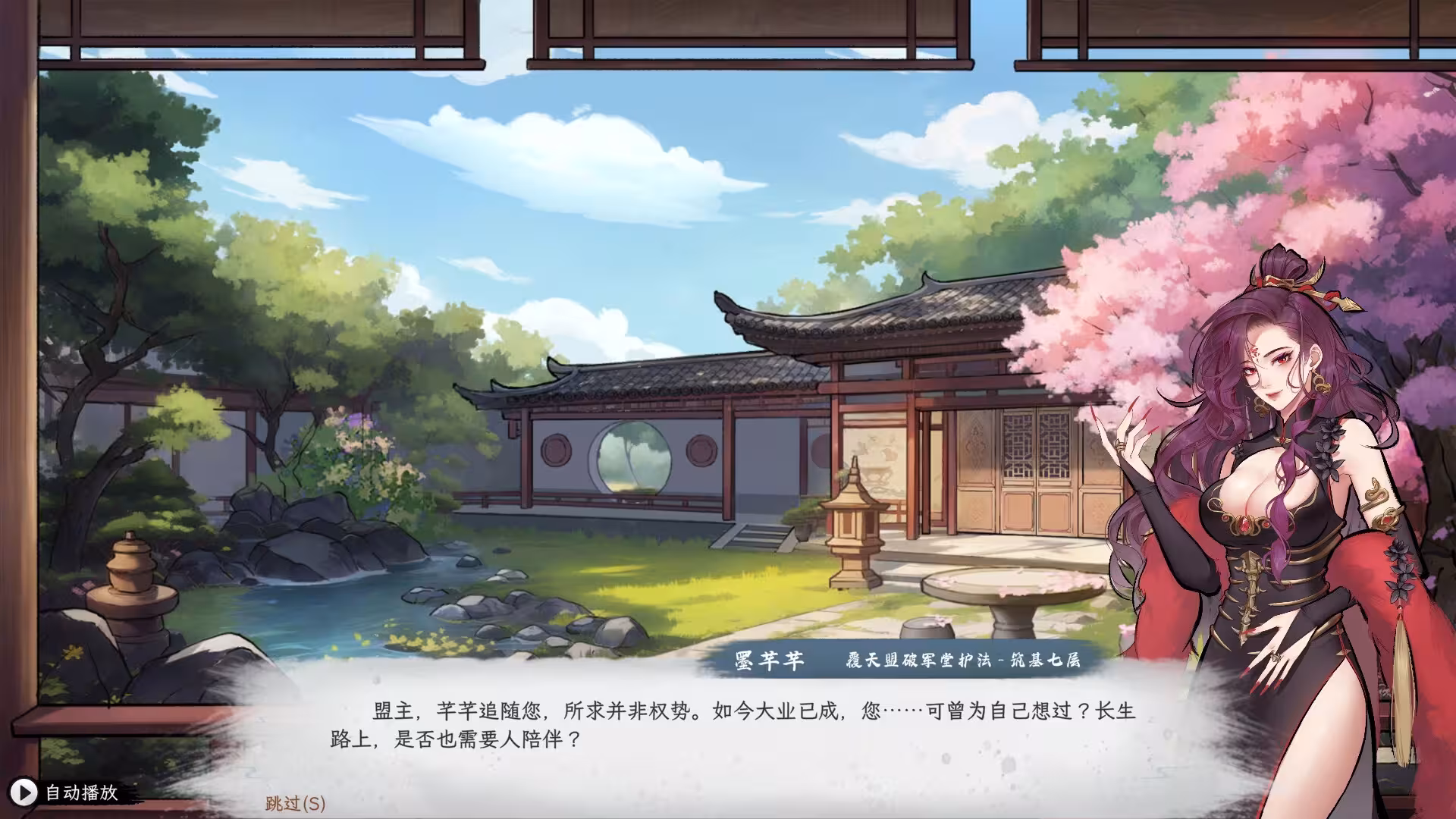 造化仙缘/Destiny of Immortal-6