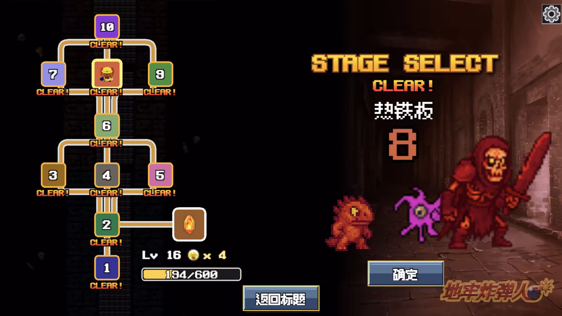 地牢炸弾人/Dungeon Bombe-5