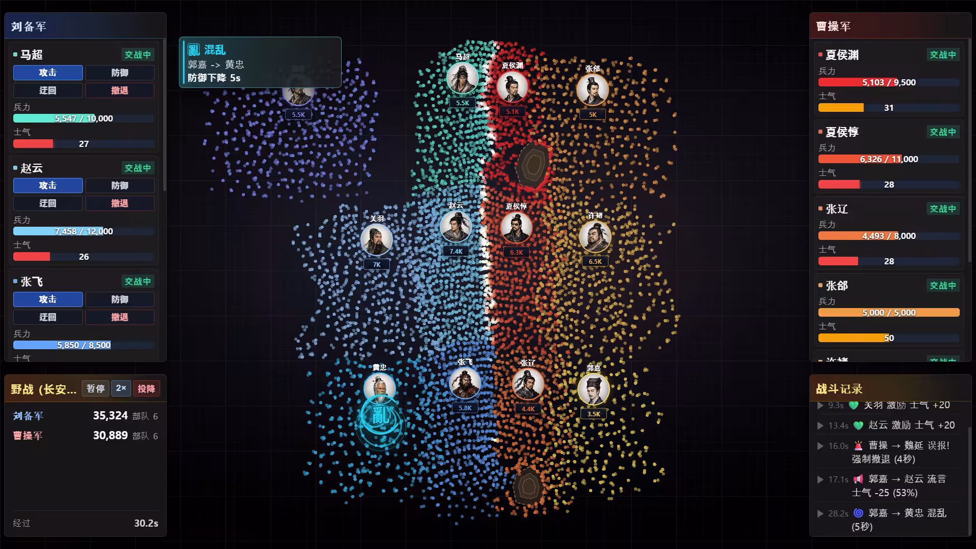 隐名三国/Three Kingdoms : Alias-2