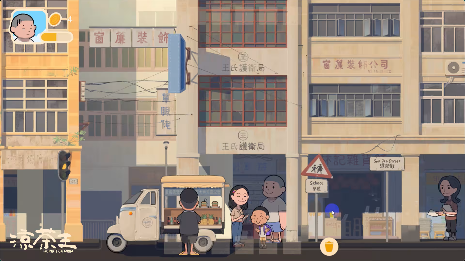 涼茶王/Herb Tea Man-4
