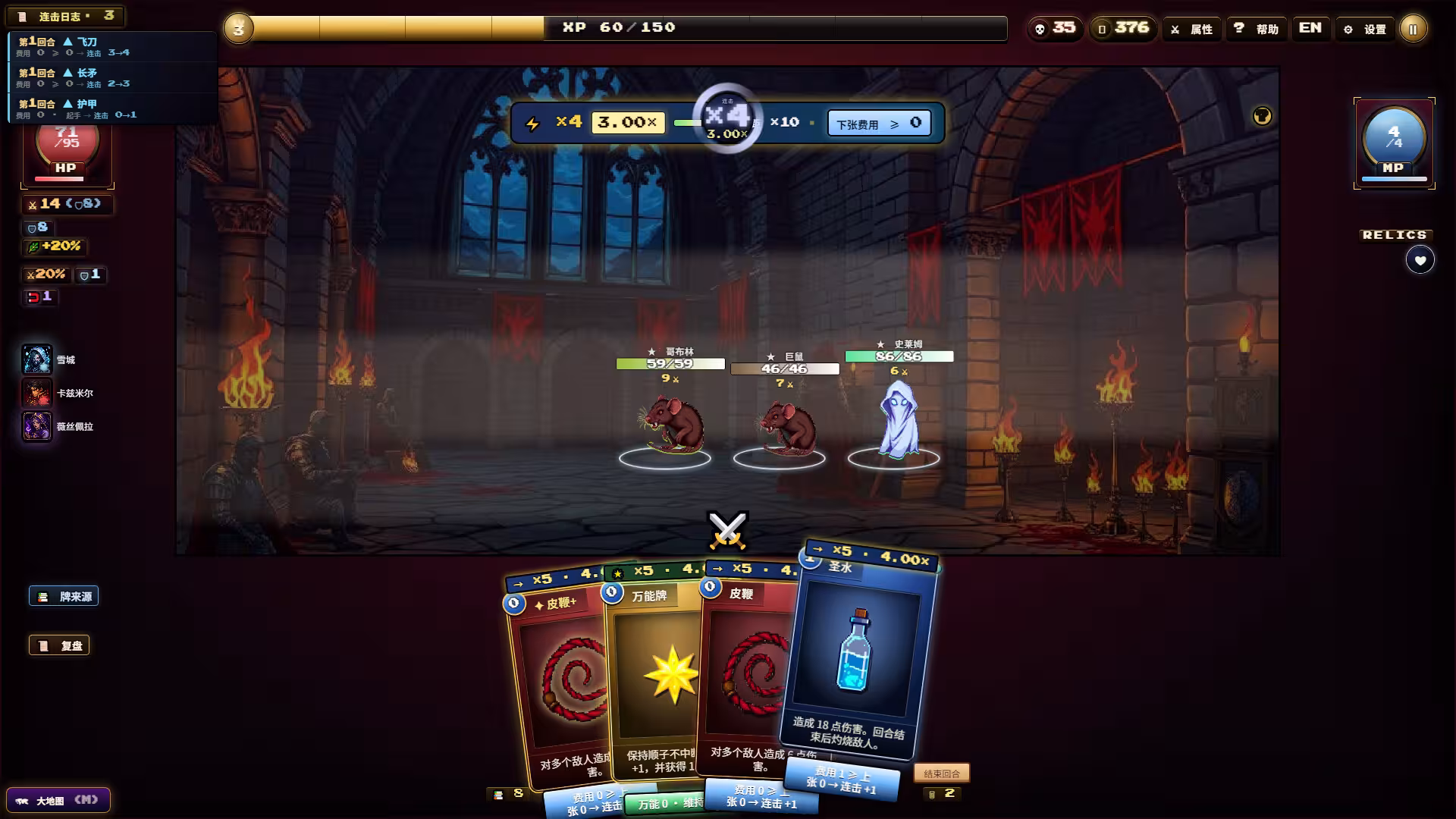 夜魇突袭:血牌风暴/Nightmare Raid: Blood Card Storm-6