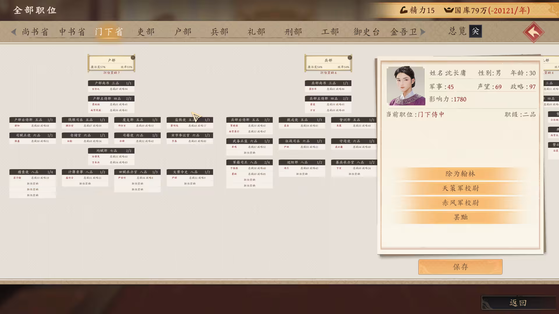 吾皇万岁/Long Live The Emperor