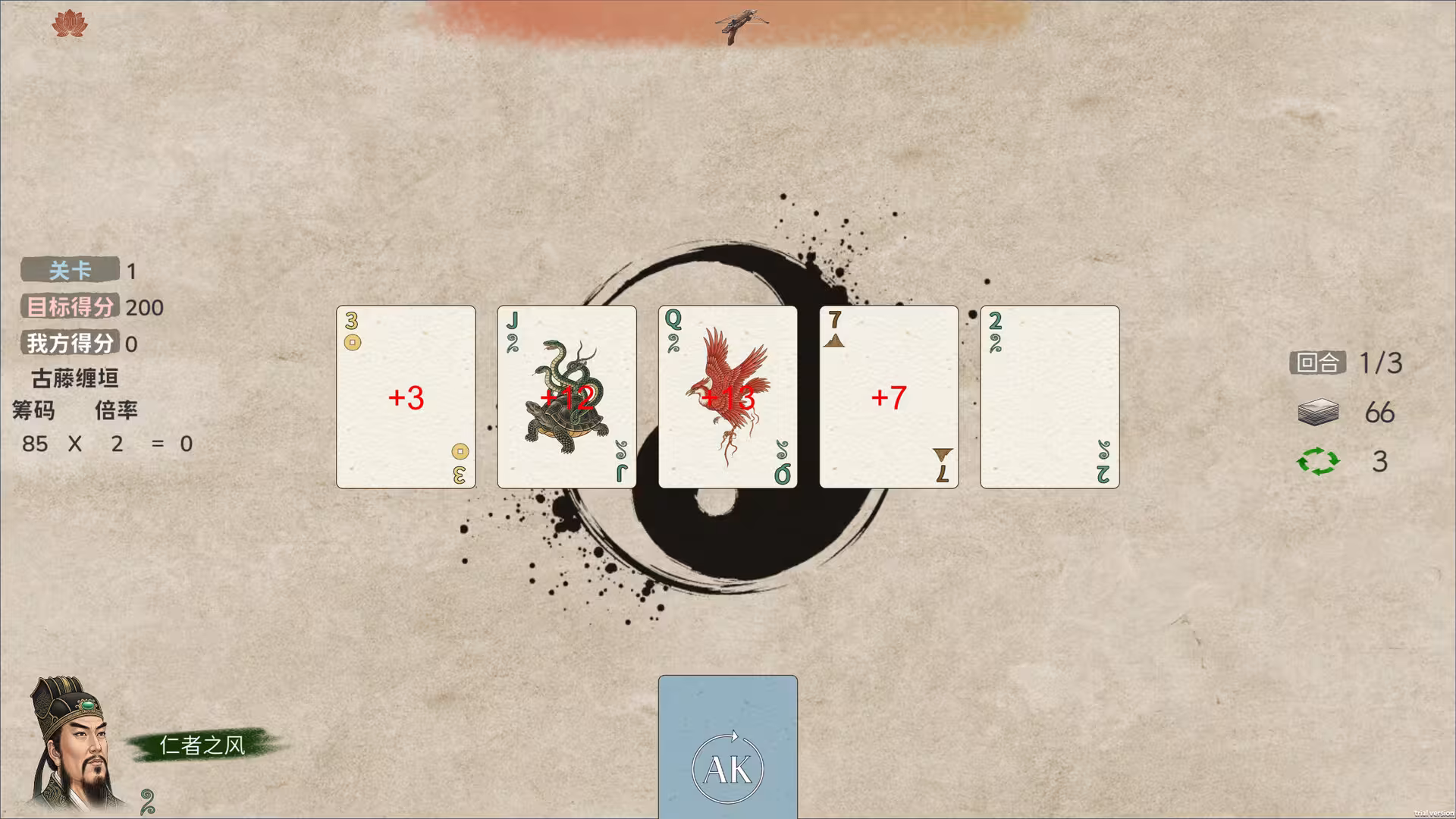 五行策/WuXing Card
                            -6