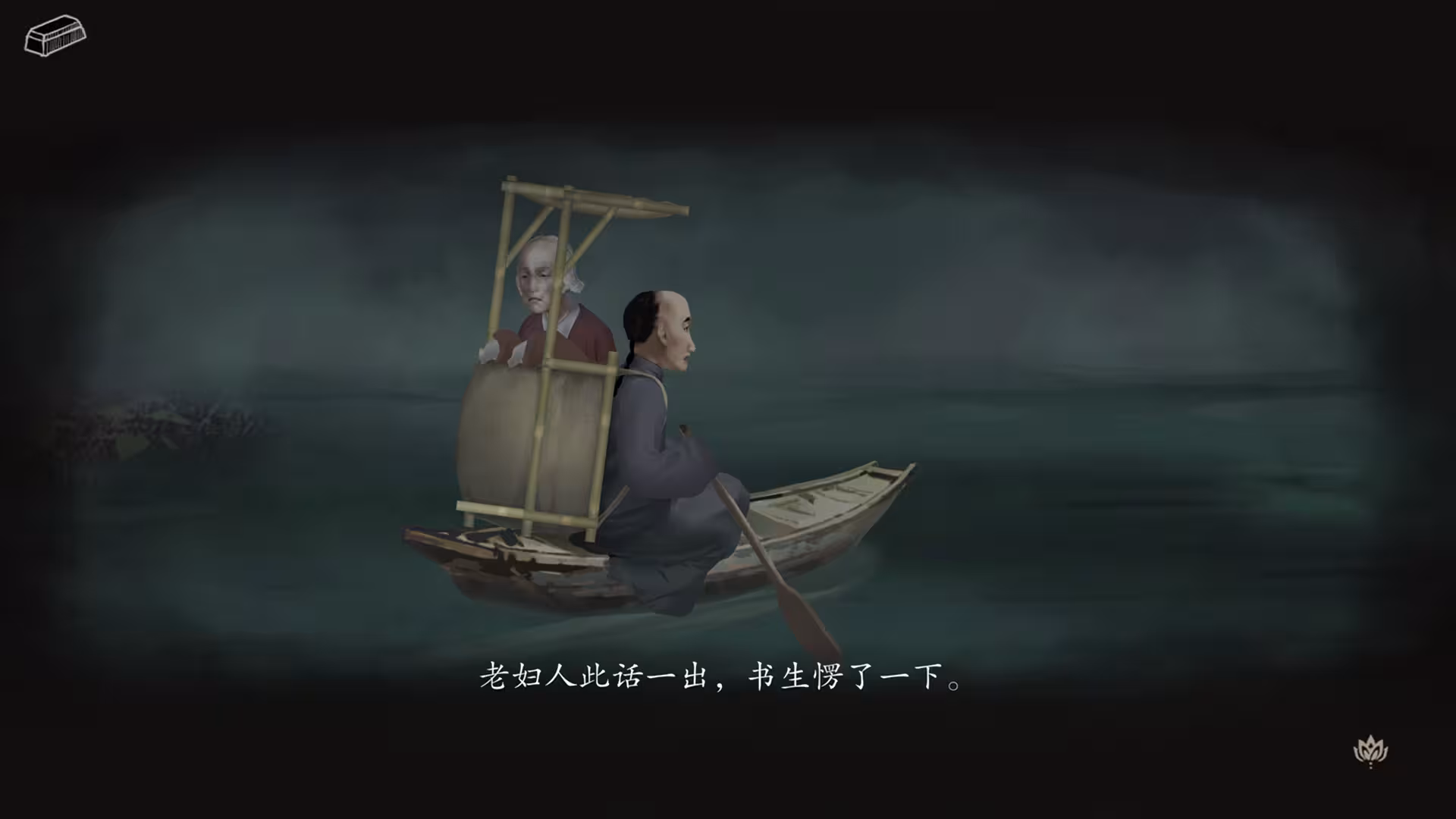 妄生/Wandering Souls-2